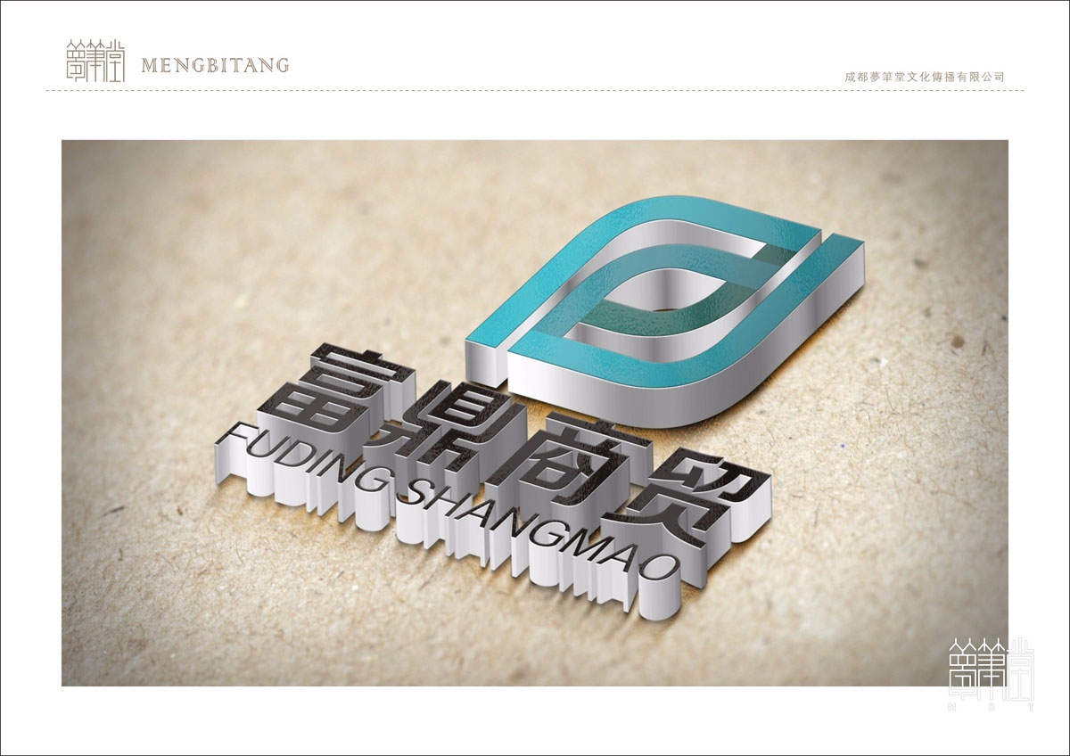 富鼎商貿(mào)LOGO設(shè)計(jì)