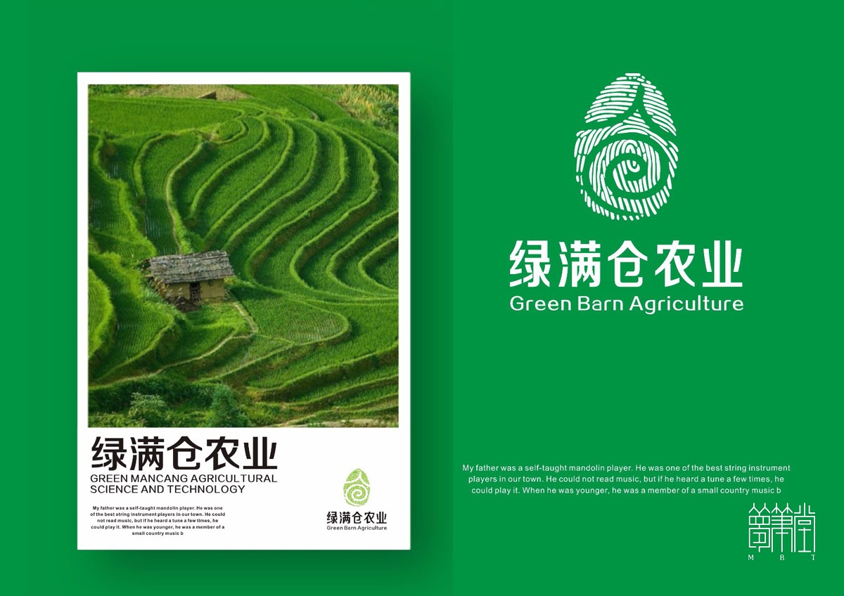 綠滿倉農(nóng)業(yè)LOGO設計