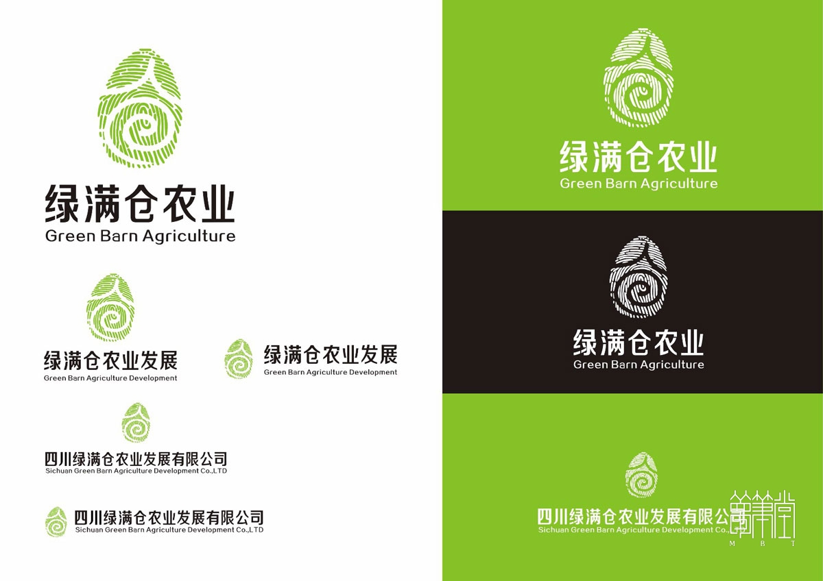 綠滿倉農(nóng)業(yè)LOGO設計