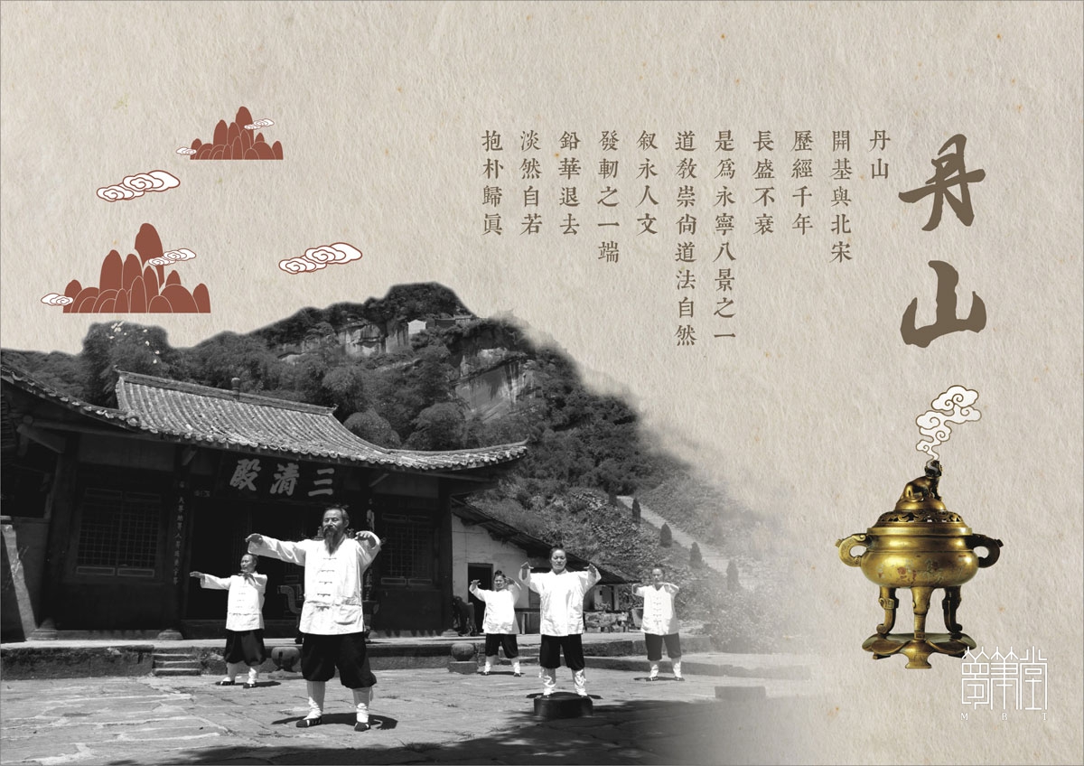 丹山雪芽茶葉LOGO設計