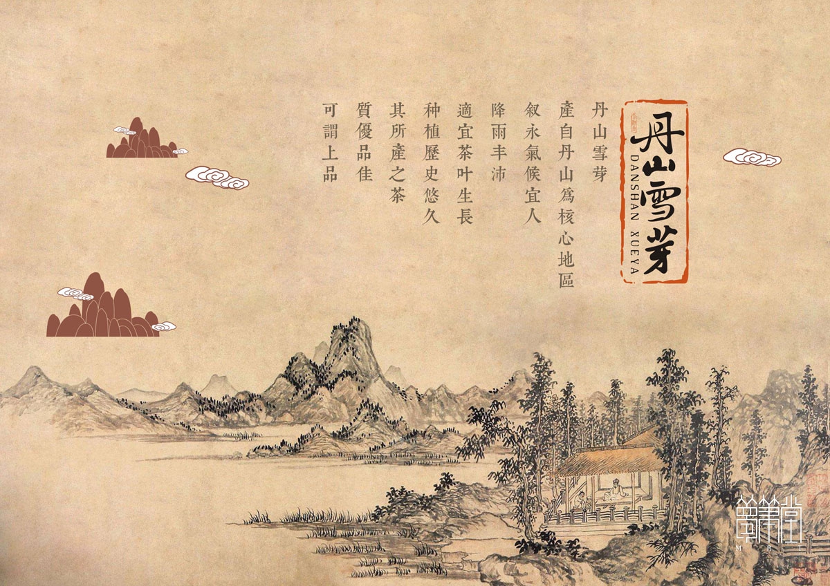 丹山雪芽茶葉LOGO設計