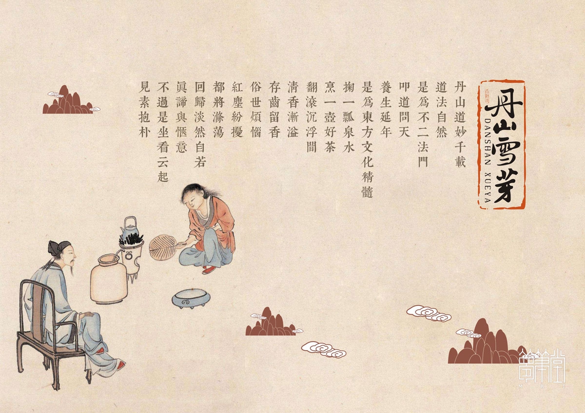 丹山雪芽茶葉LOGO設計