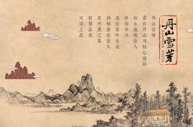 品牌形象-丹山雪芽茶葉LOGO設計