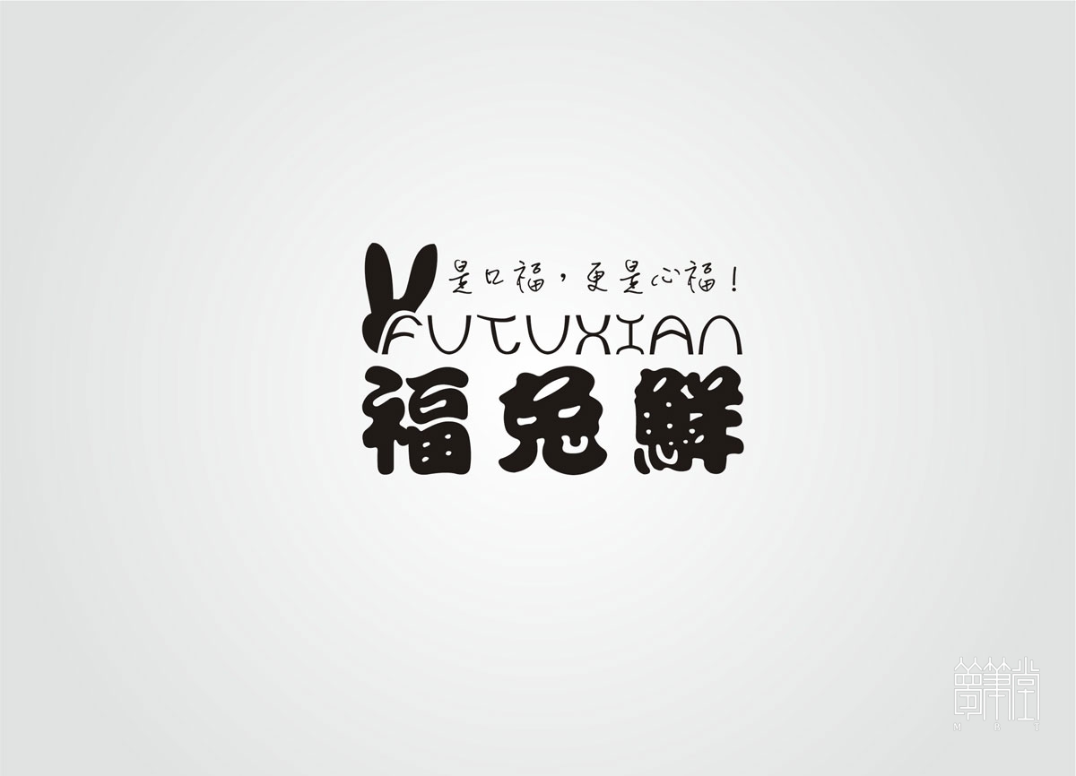 福鮮兔VI創(chuàng)意設計
