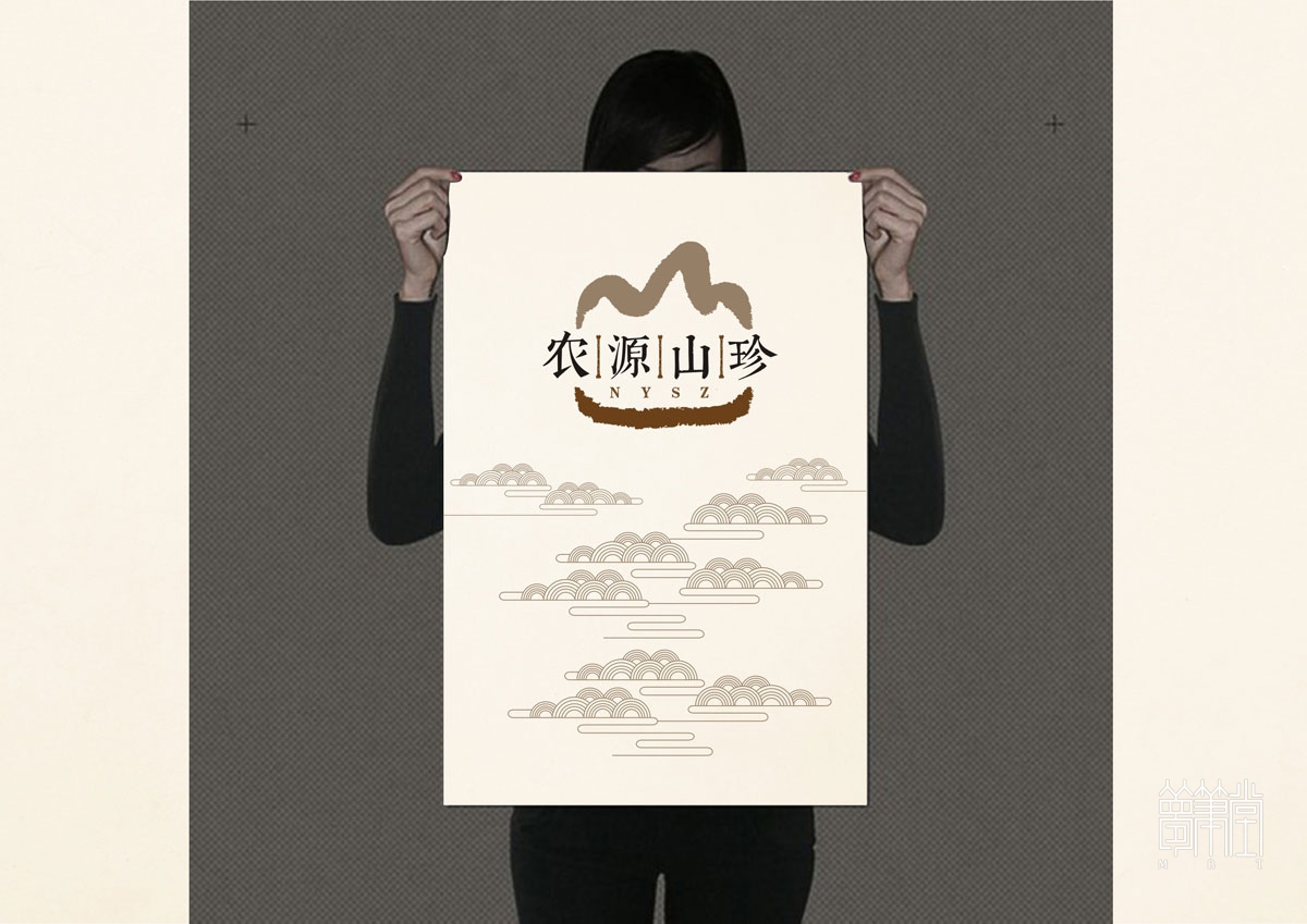 農源山珍品牌設計
