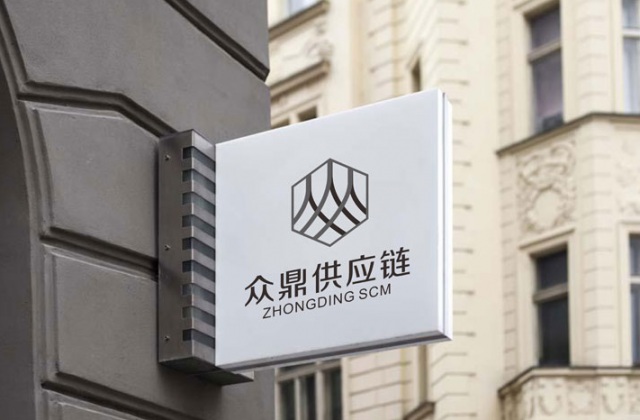 品牌形象-眾鼎供應鏈管理公司VI設計