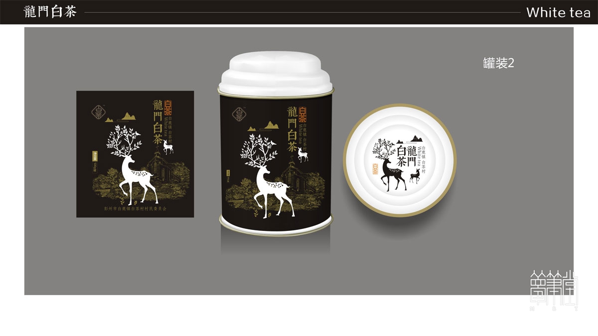 白鹿鎮(zhèn)白茶包裝設(shè)計(jì)