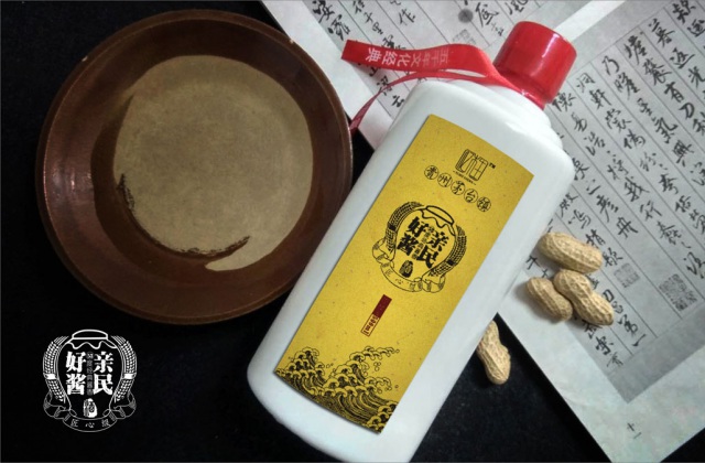 產(chǎn)品包裝-億木生白酒包裝設(shè)計