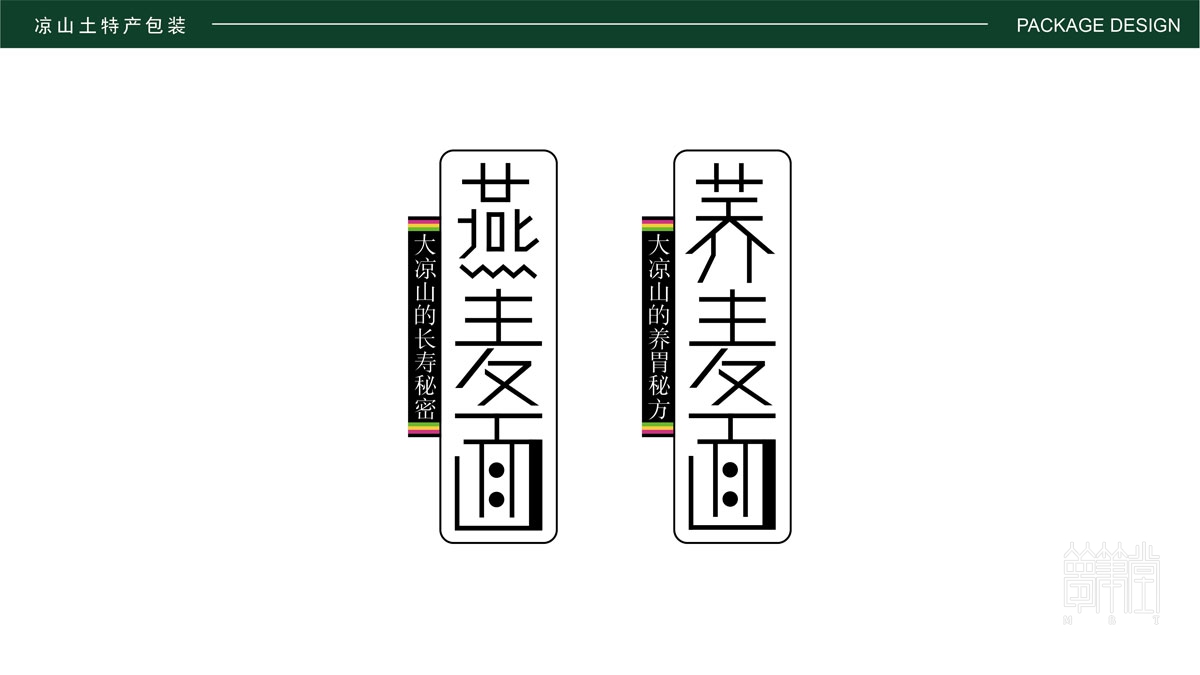 大涼山燕麥面包裝設計