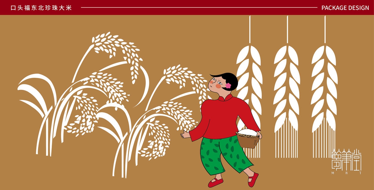 口頭福大米包裝設(shè)計(jì)