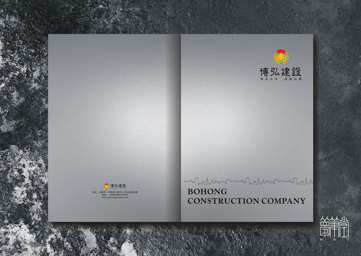 博弘建設(shè)畫冊設(shè)計