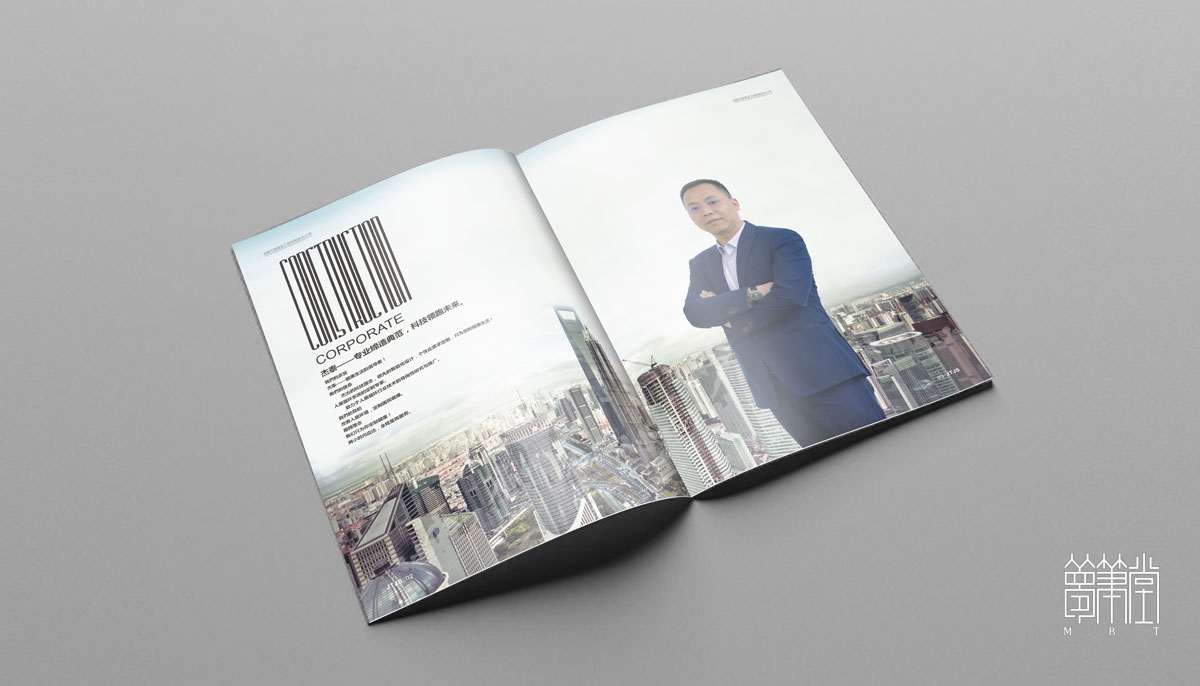 杰泰建設(shè)畫冊(cè)設(shè)計(jì)