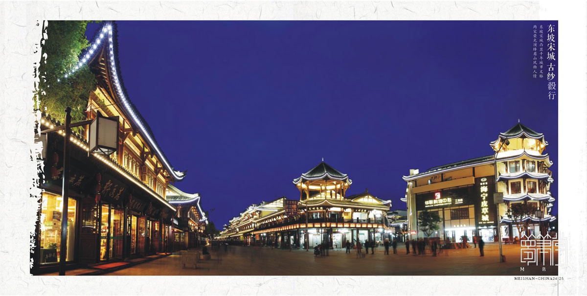眉山城市形象宣傳畫冊設(shè)計