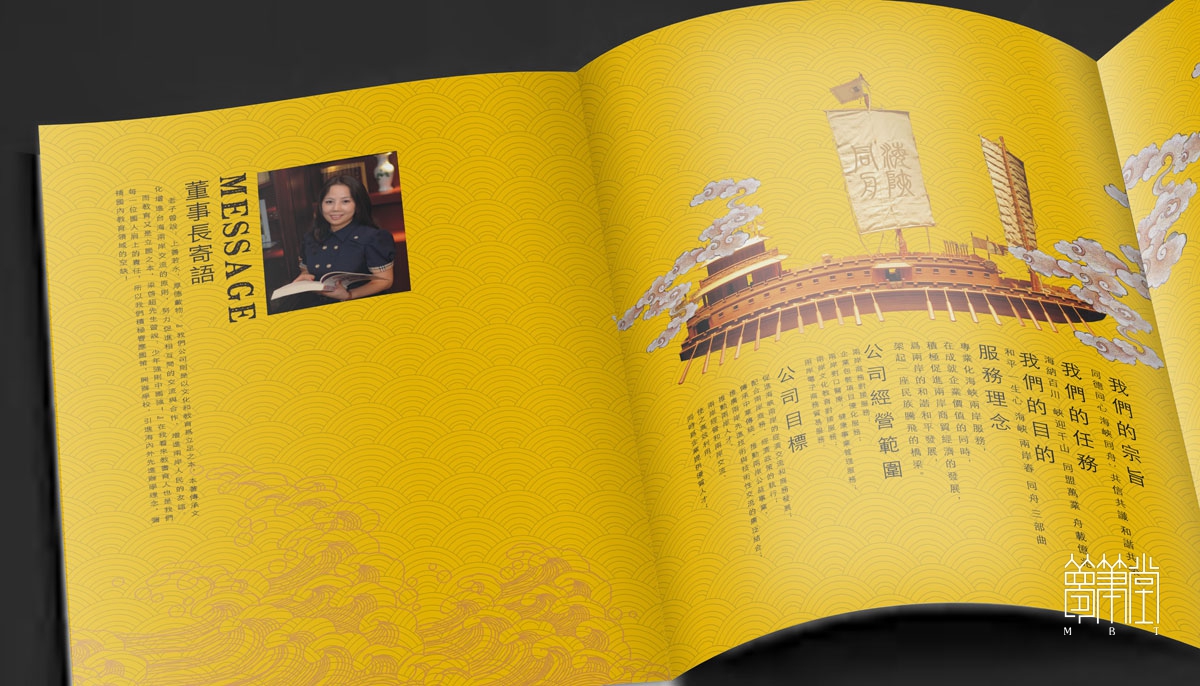 商務(wù)公司推介手冊設(shè)計