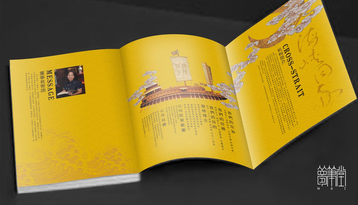 商務(wù)公司推介手冊設(shè)計
