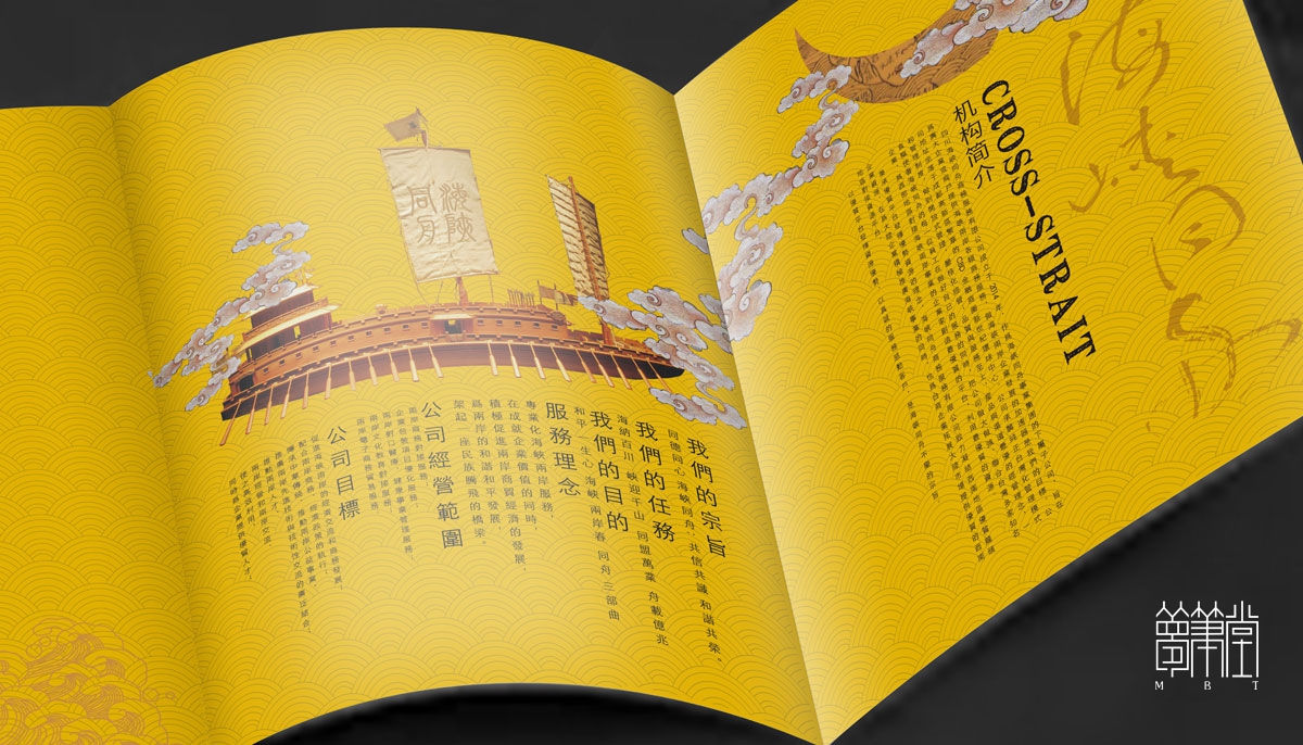 商務(wù)公司推介手冊設(shè)計