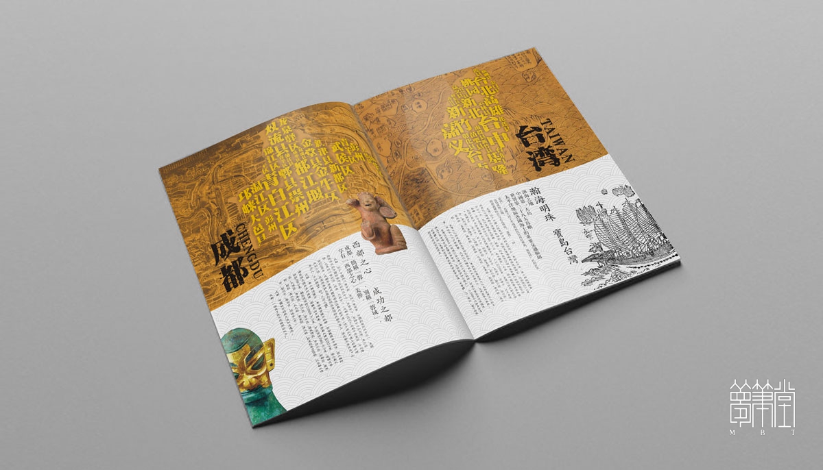 商務(wù)公司推介手冊設(shè)計