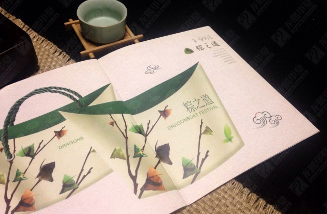 畫冊(cè)設(shè)計(jì)-芝芝端午粽子畫冊(cè)設(shè)計(jì)