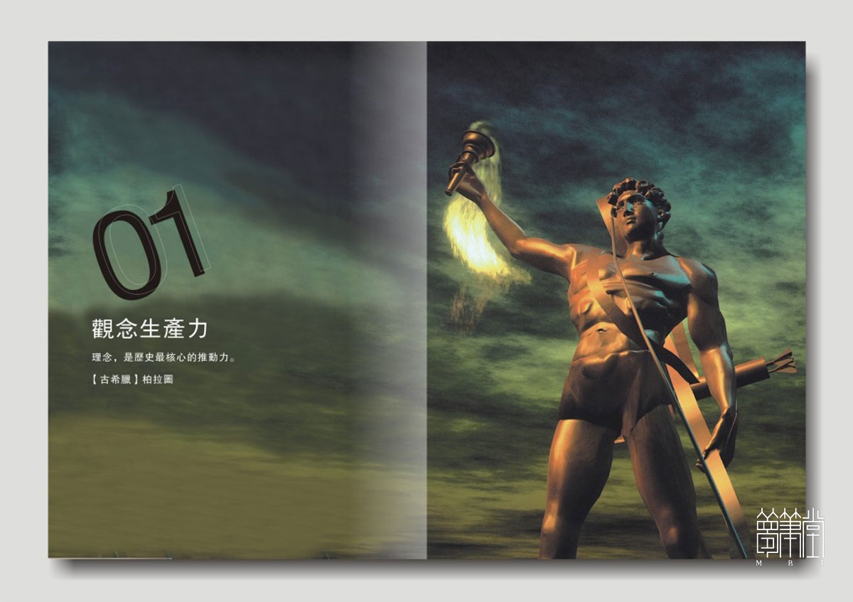 康麥迪設(shè)計(jì)機(jī)構(gòu)畫冊(cè)設(shè)計(jì)