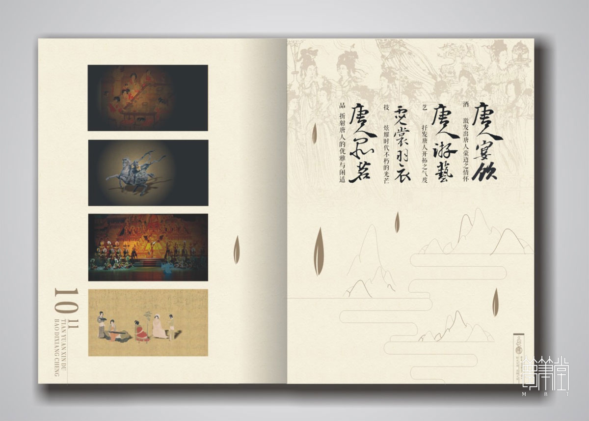 七佛貢茶畫冊設(shè)計