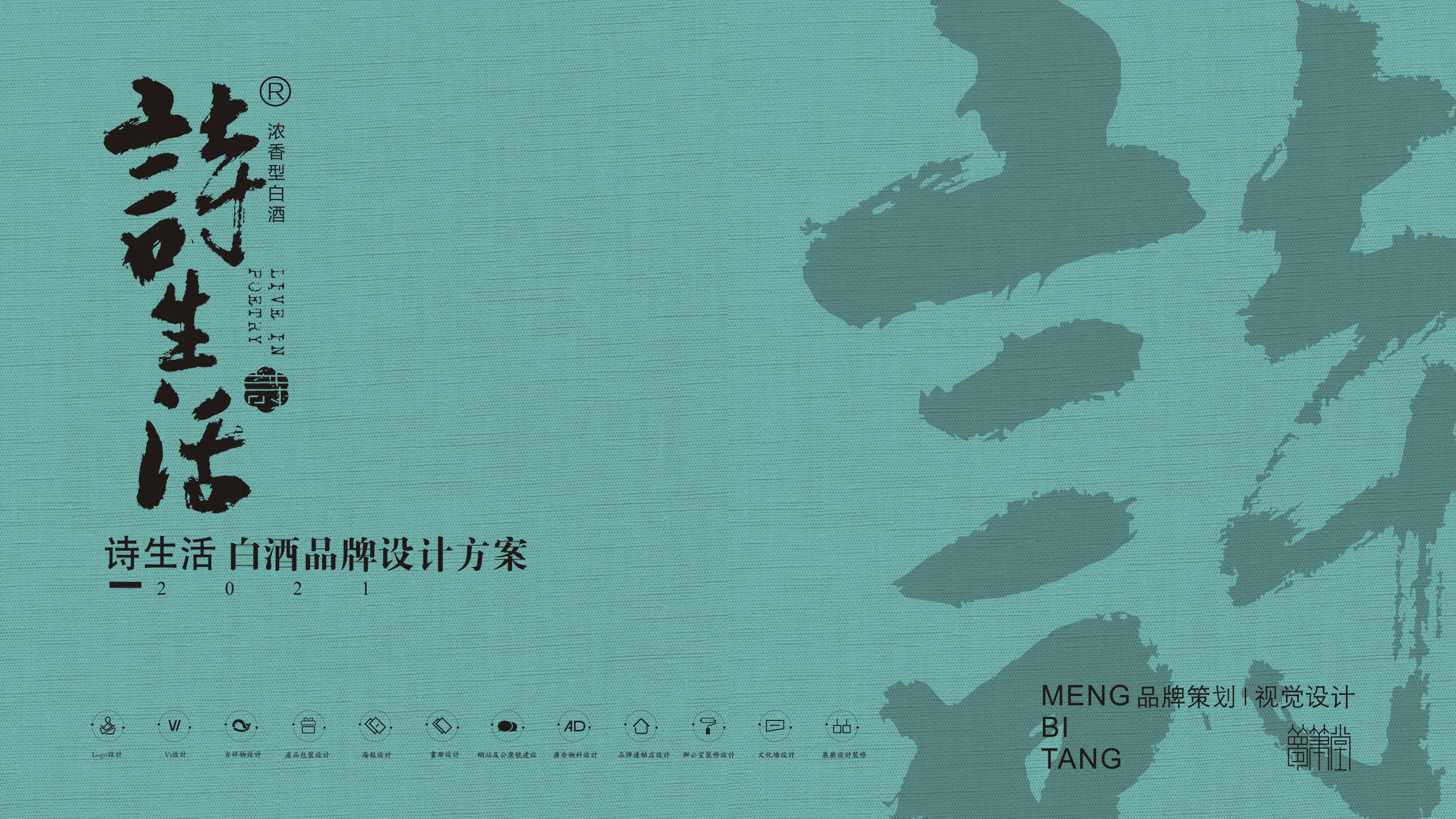 詩生活  詩意般的生活境界，懂自己  敬知己