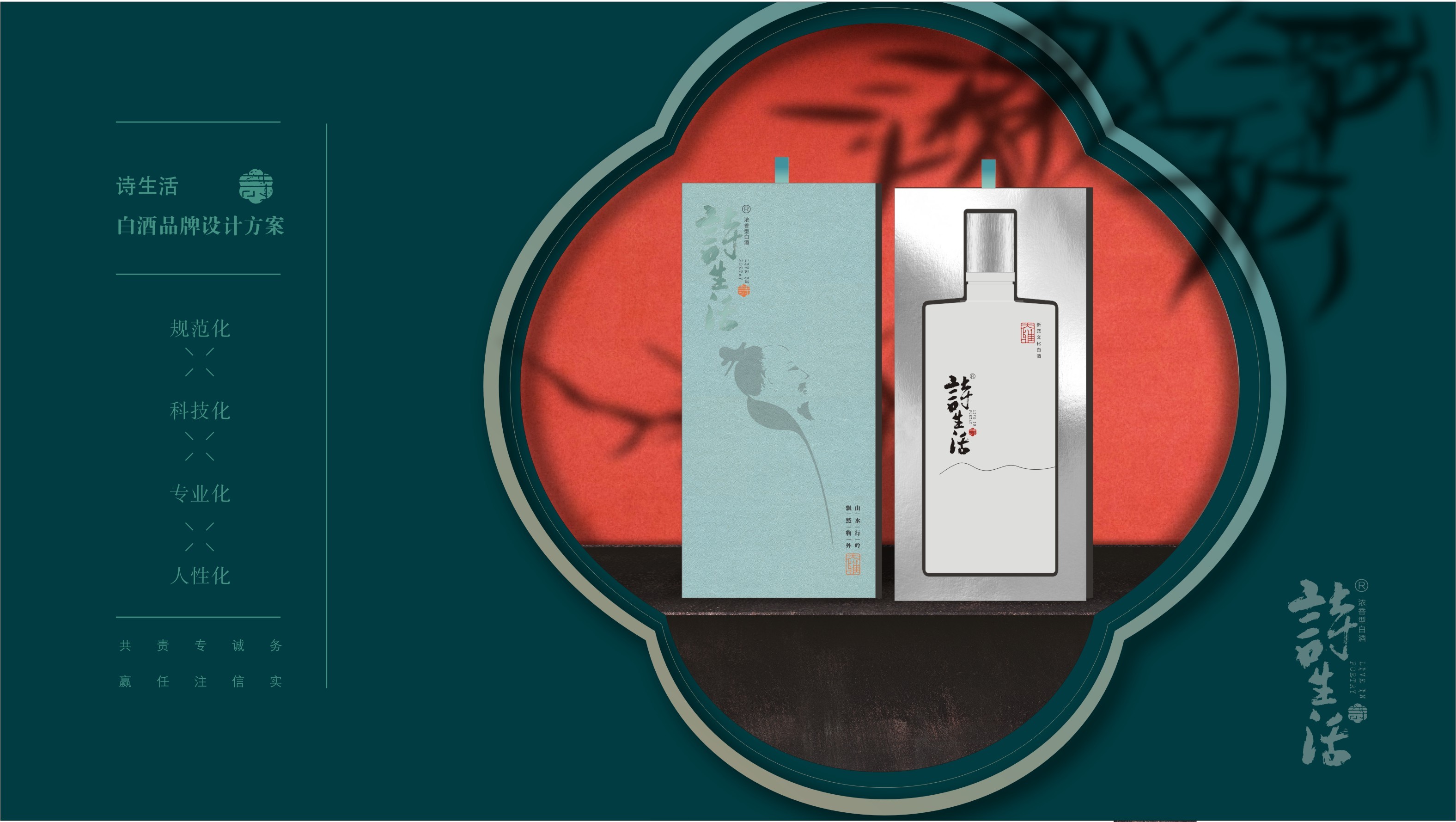詩生活  詩意般的生活境界，懂自己  敬知己