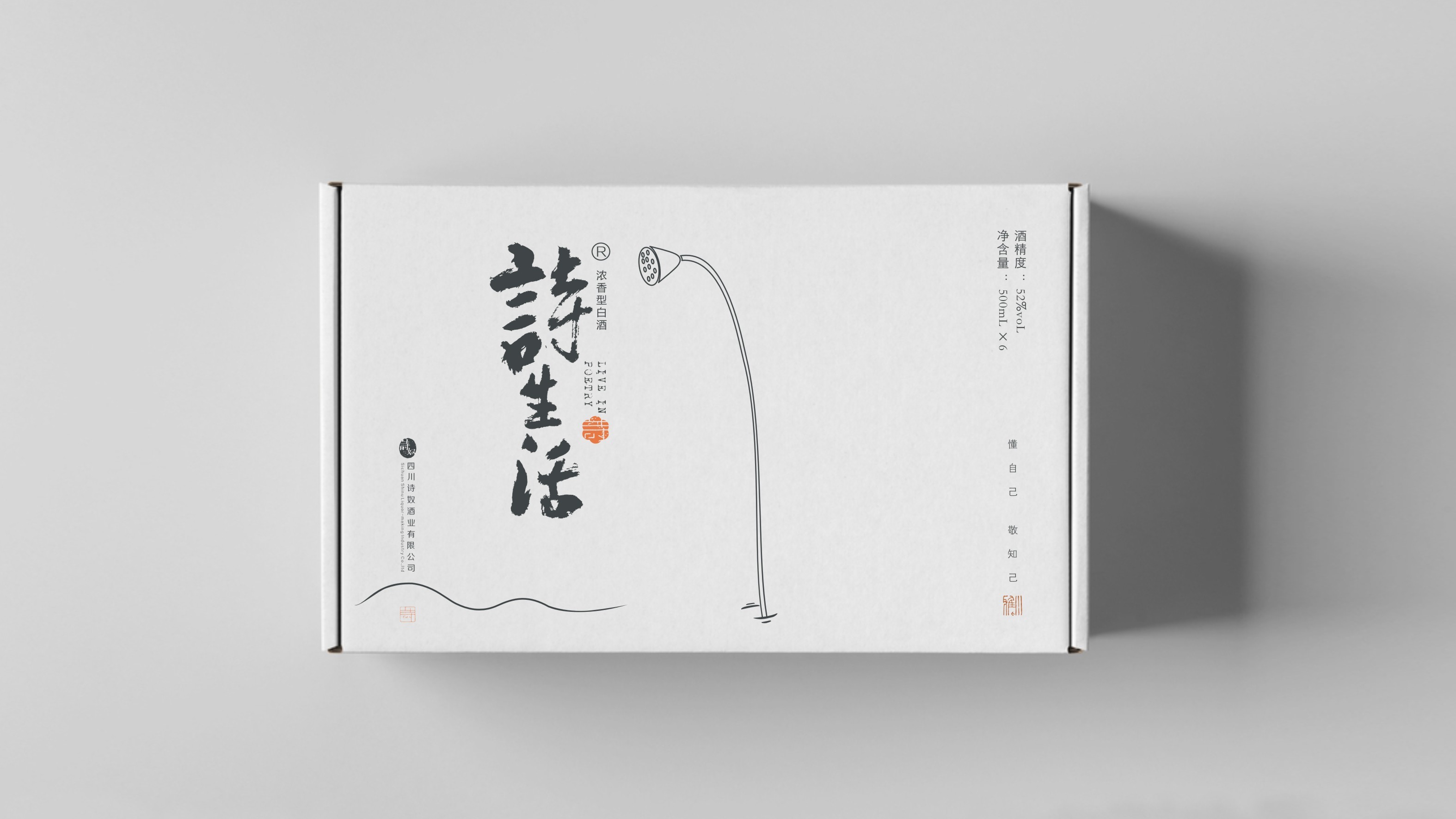 詩生活  詩意般的生活境界，懂自己  敬知己