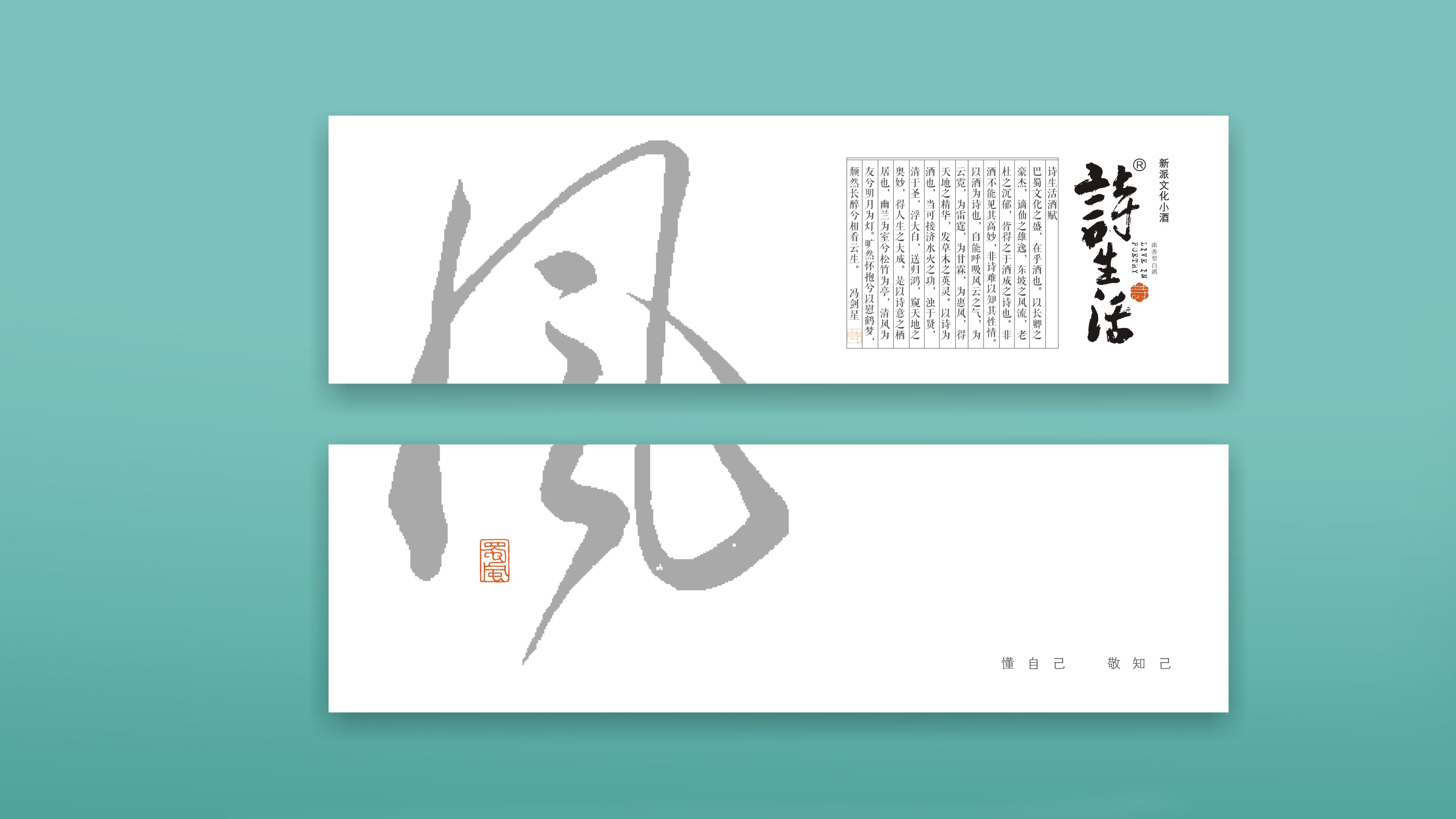 詩生活  詩意般的生活境界，懂自己  敬知己