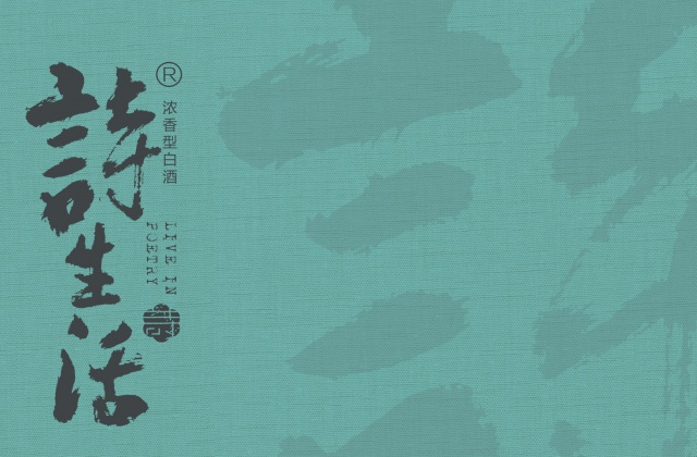 品牌形象-詩(shī)生活