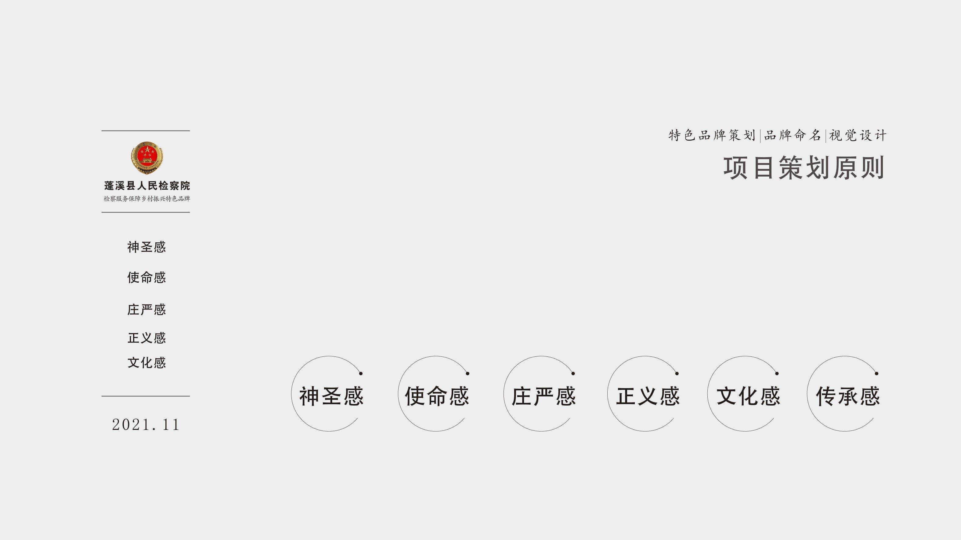 蓬溪暖陽(yáng)陽(yáng)檢查服務(wù)鄉(xiāng)村振興特色品牌