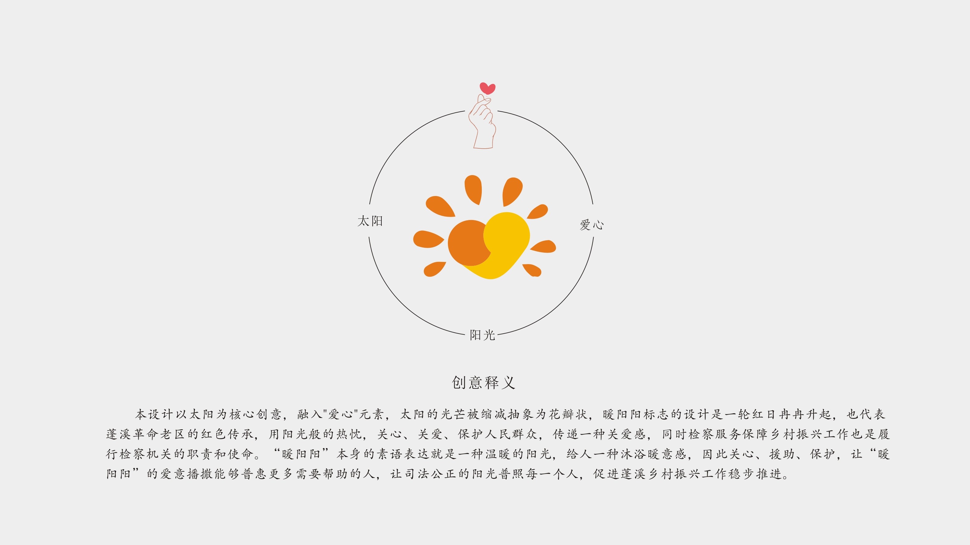 蓬溪暖陽(yáng)陽(yáng)檢查服務(wù)鄉(xiāng)村振興特色品牌