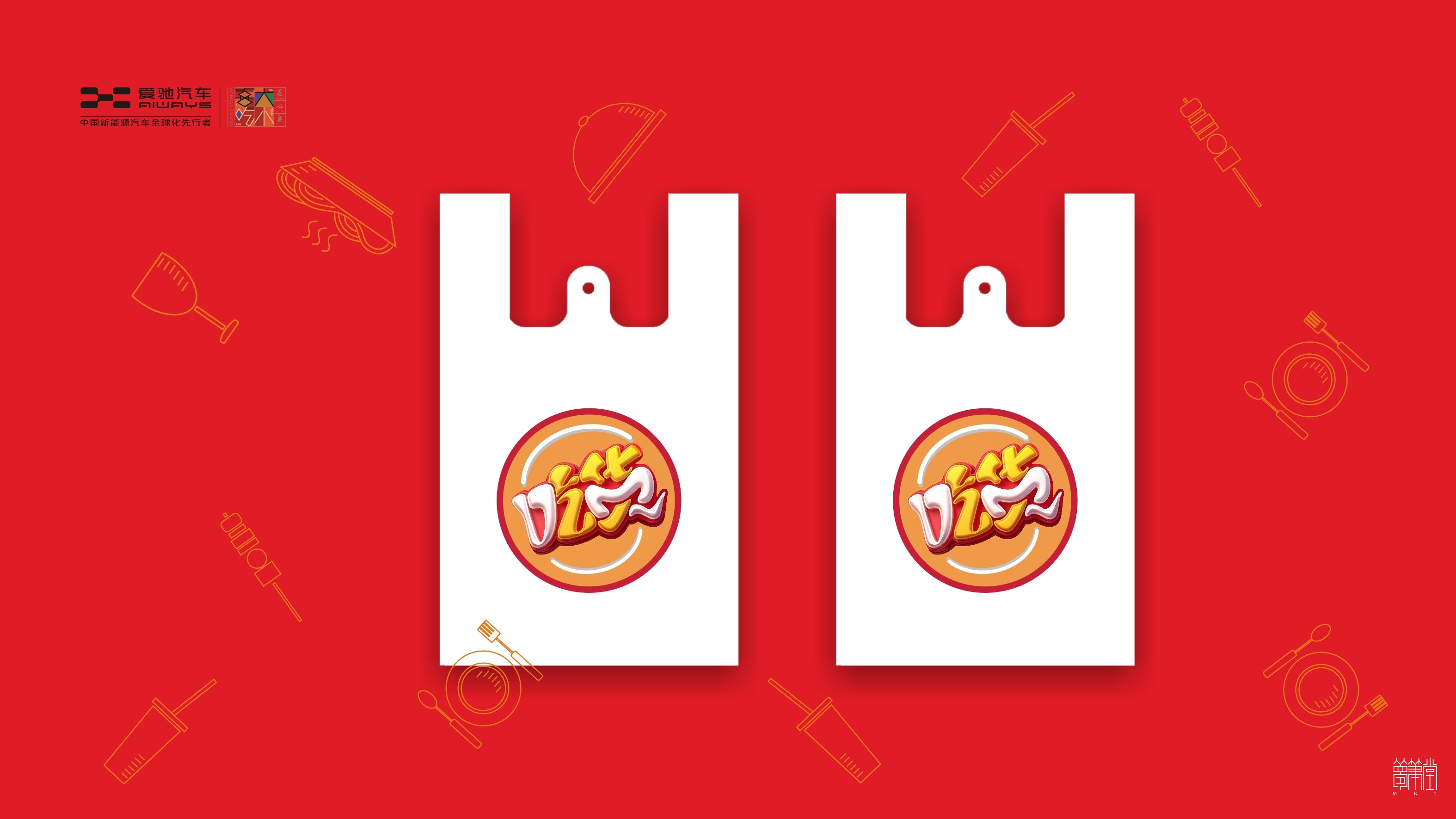 愛(ài)馳
