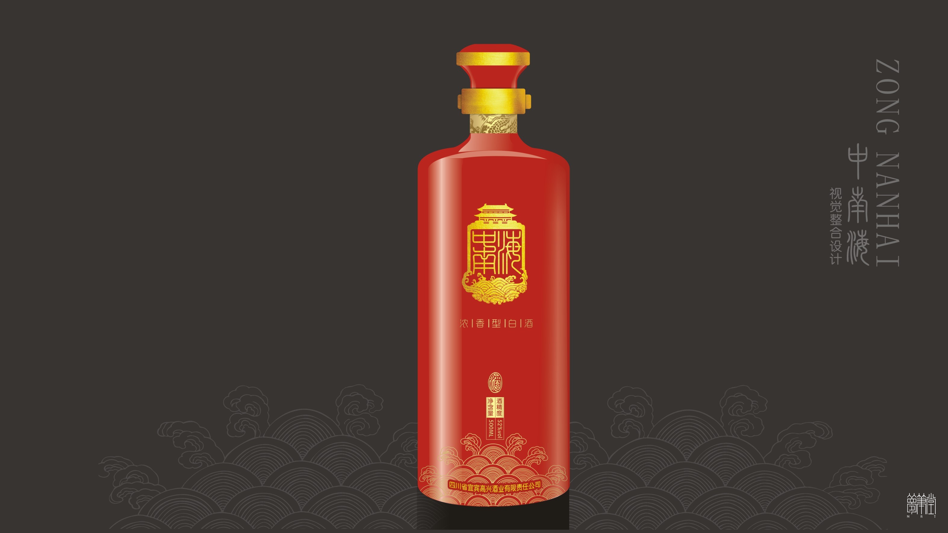 中南海