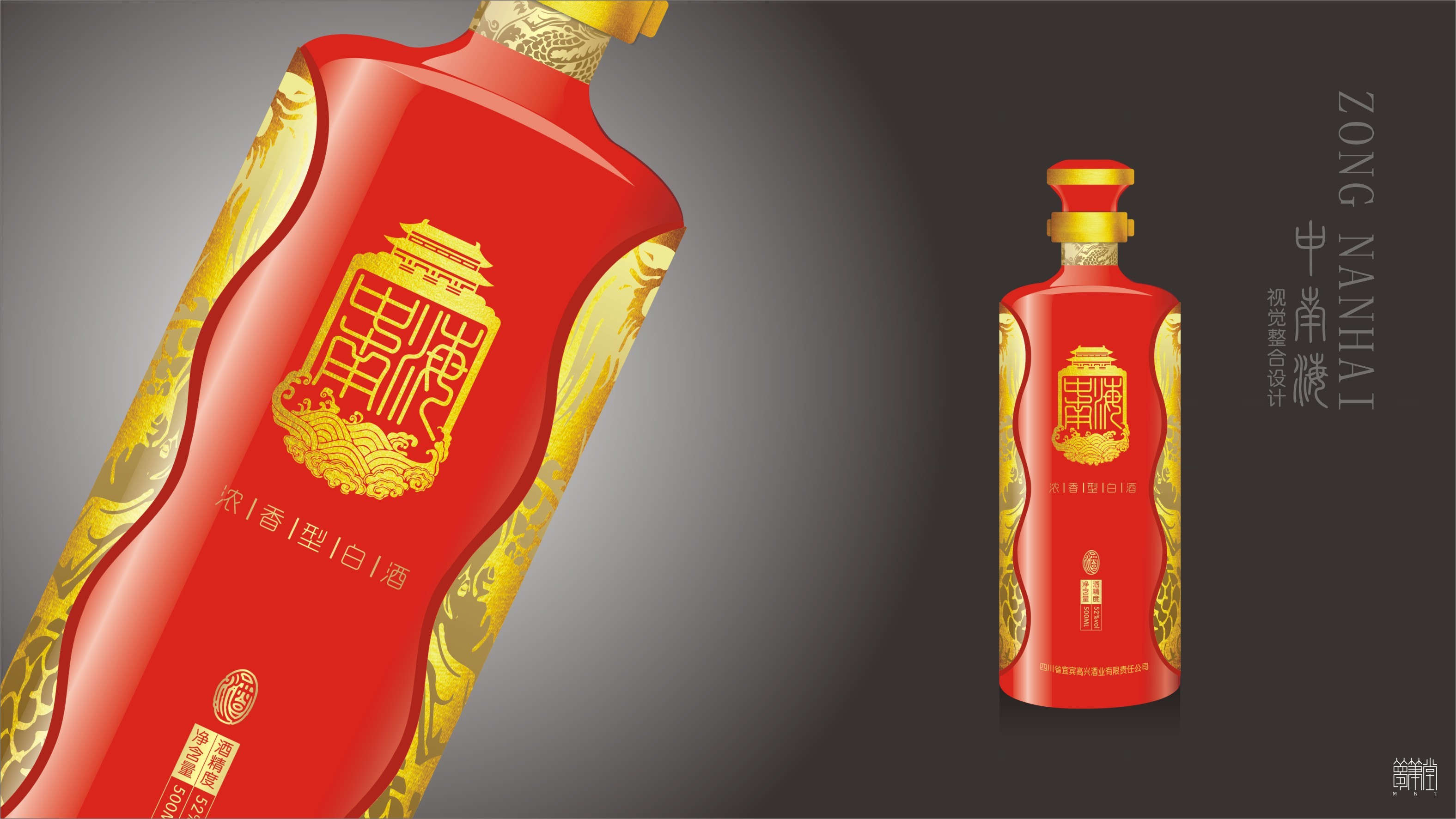 中南海