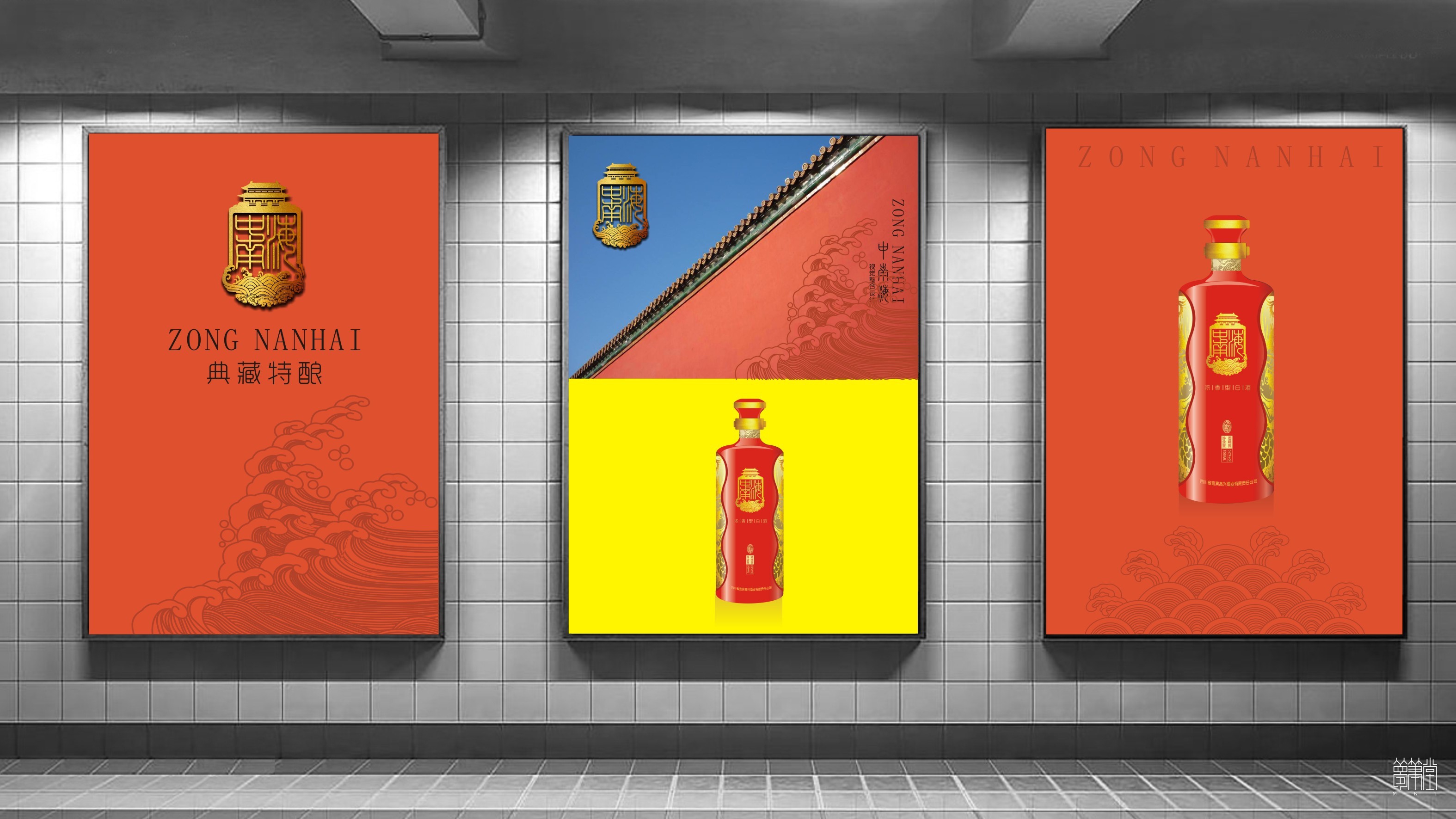 中南海