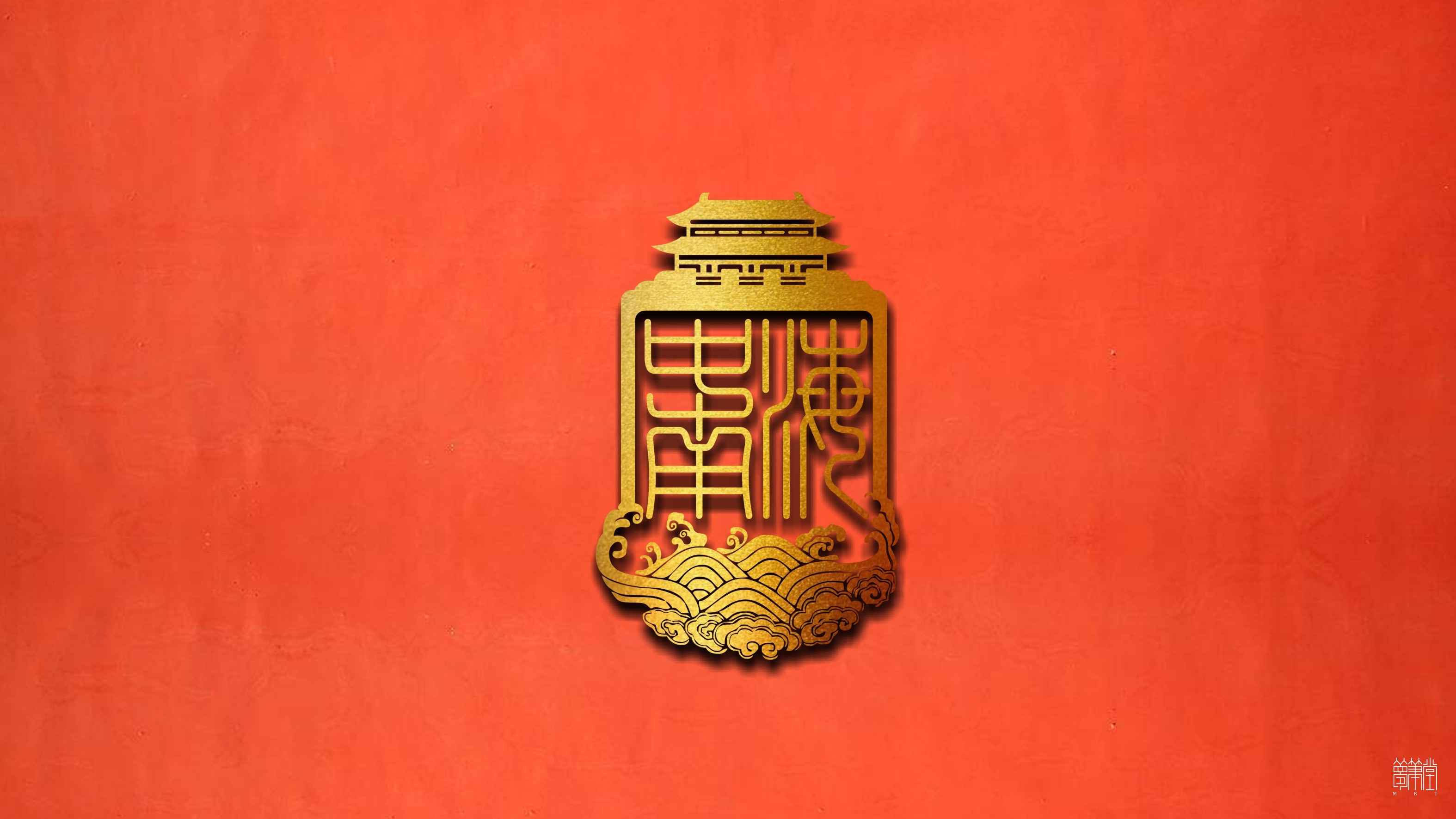 中南海