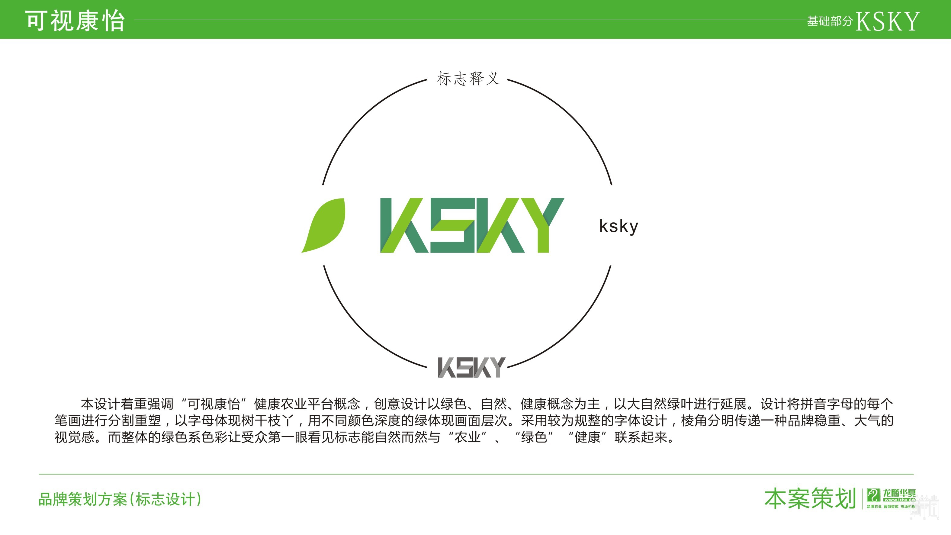 可視康怡