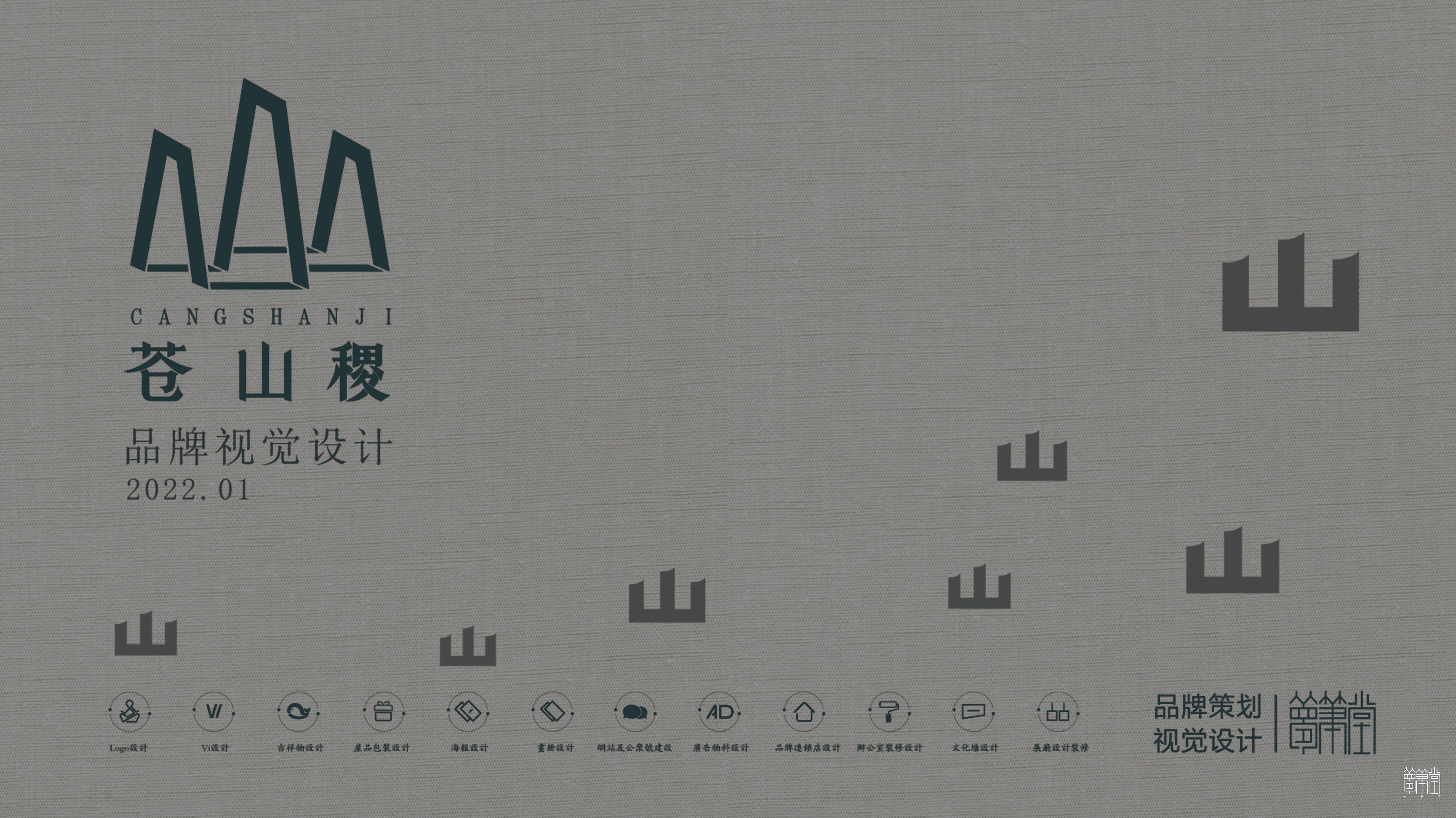 蒼山稷農(nóng)業(yè)科技有限公司
