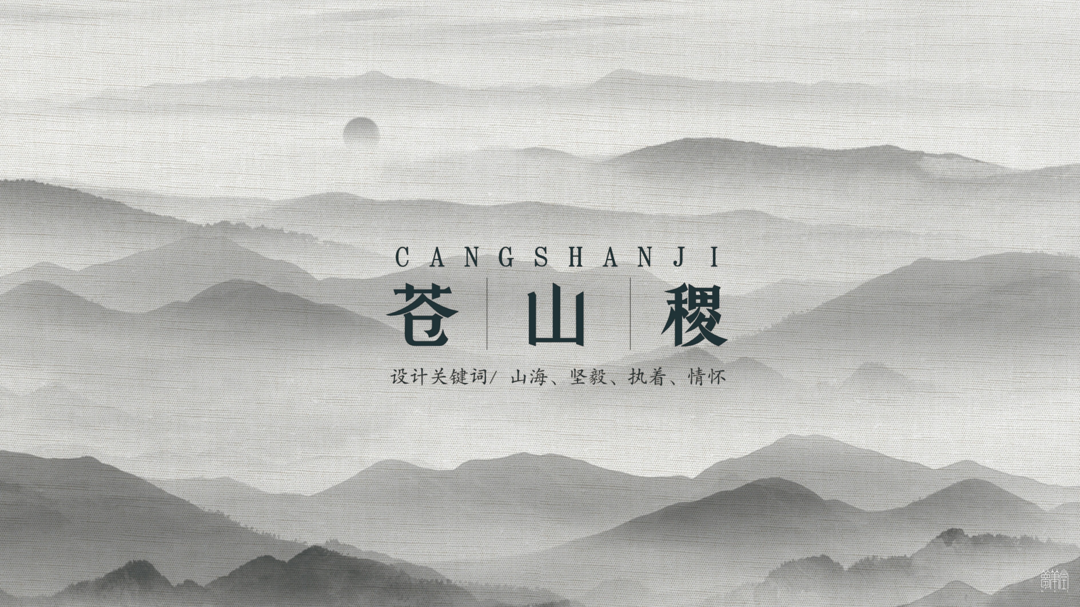 蒼山稷農(nóng)業(yè)科技有限公司