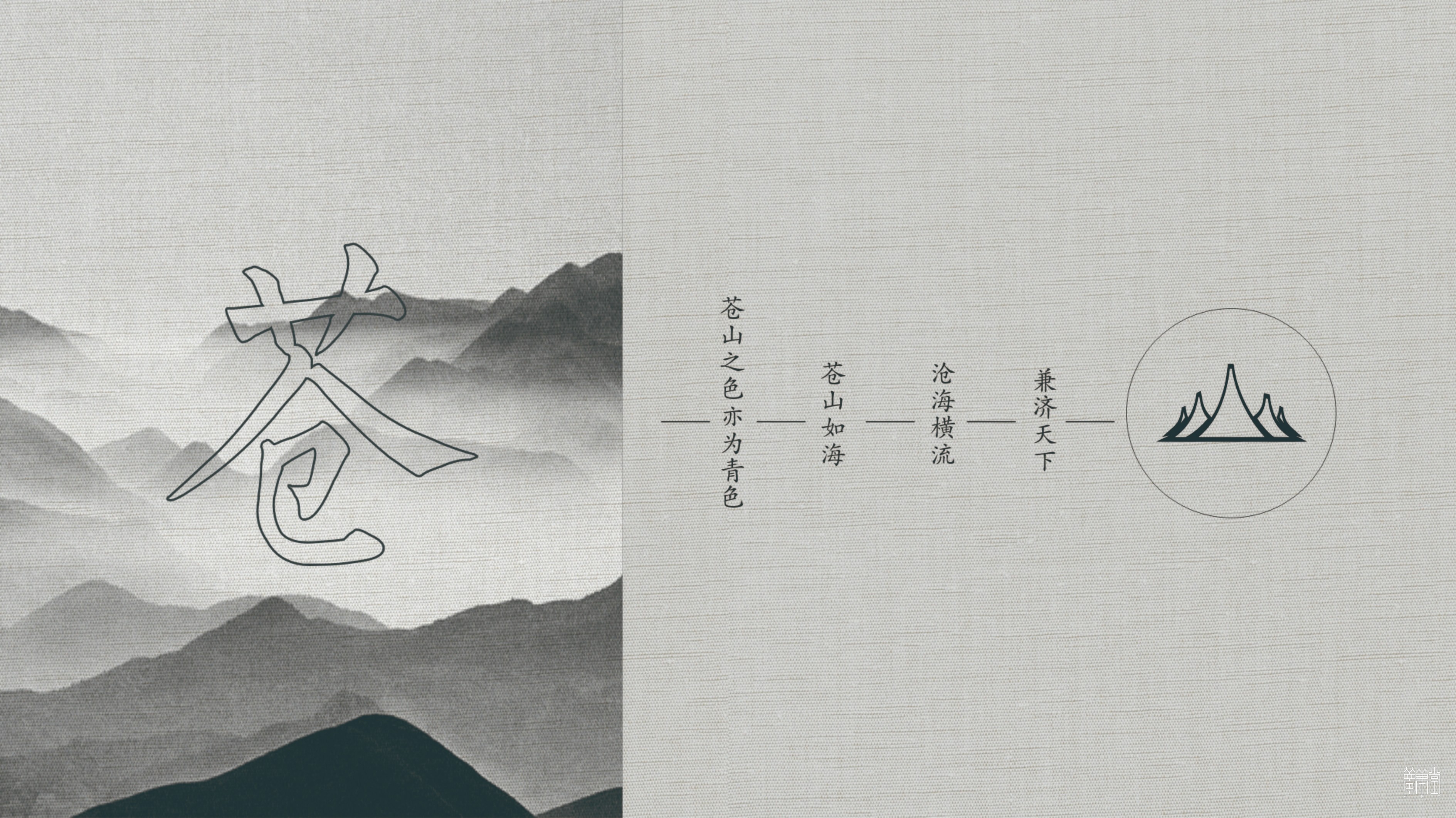 蒼山稷農(nóng)業(yè)科技有限公司