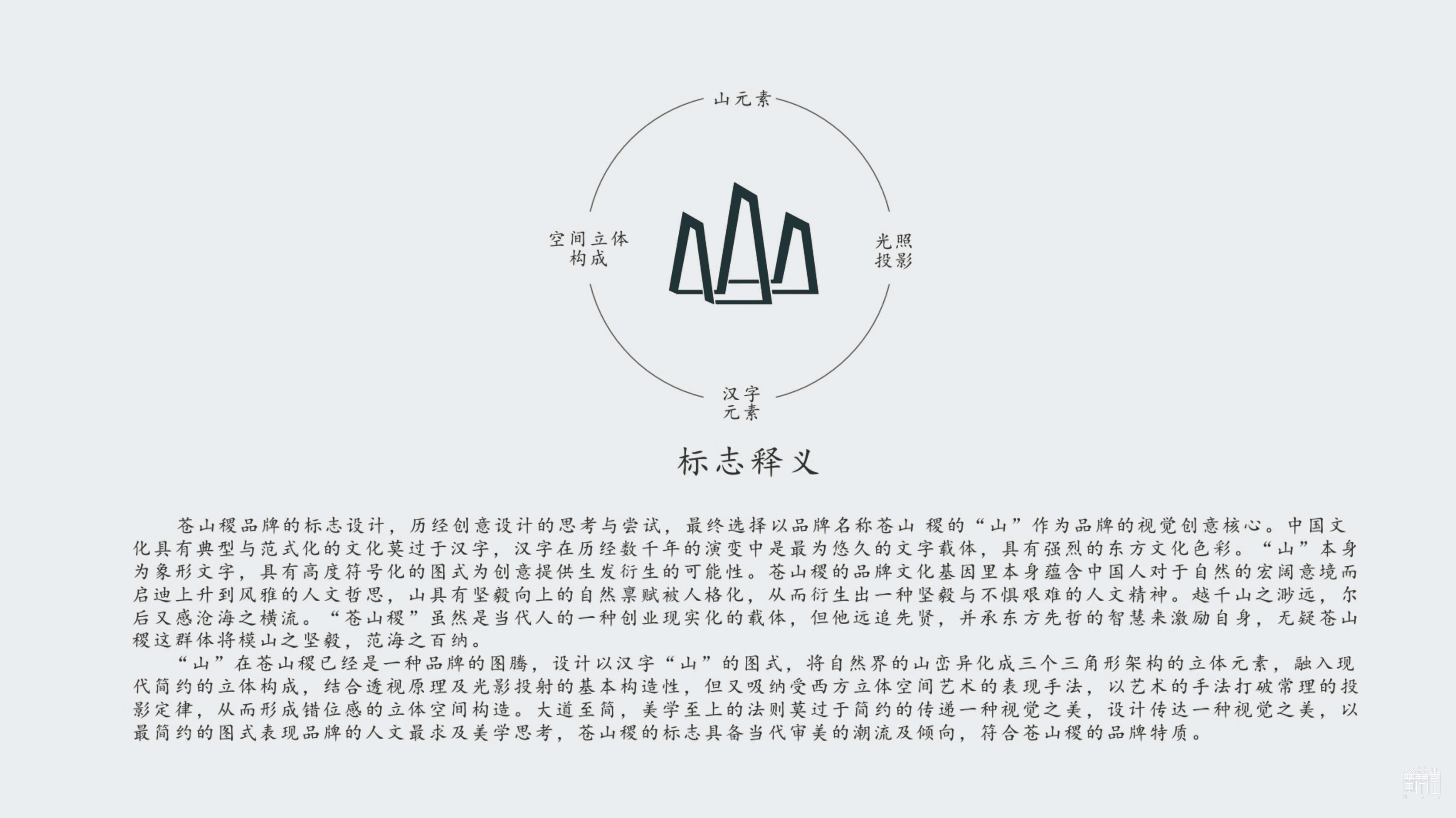 蒼山稷農(nóng)業(yè)科技有限公司