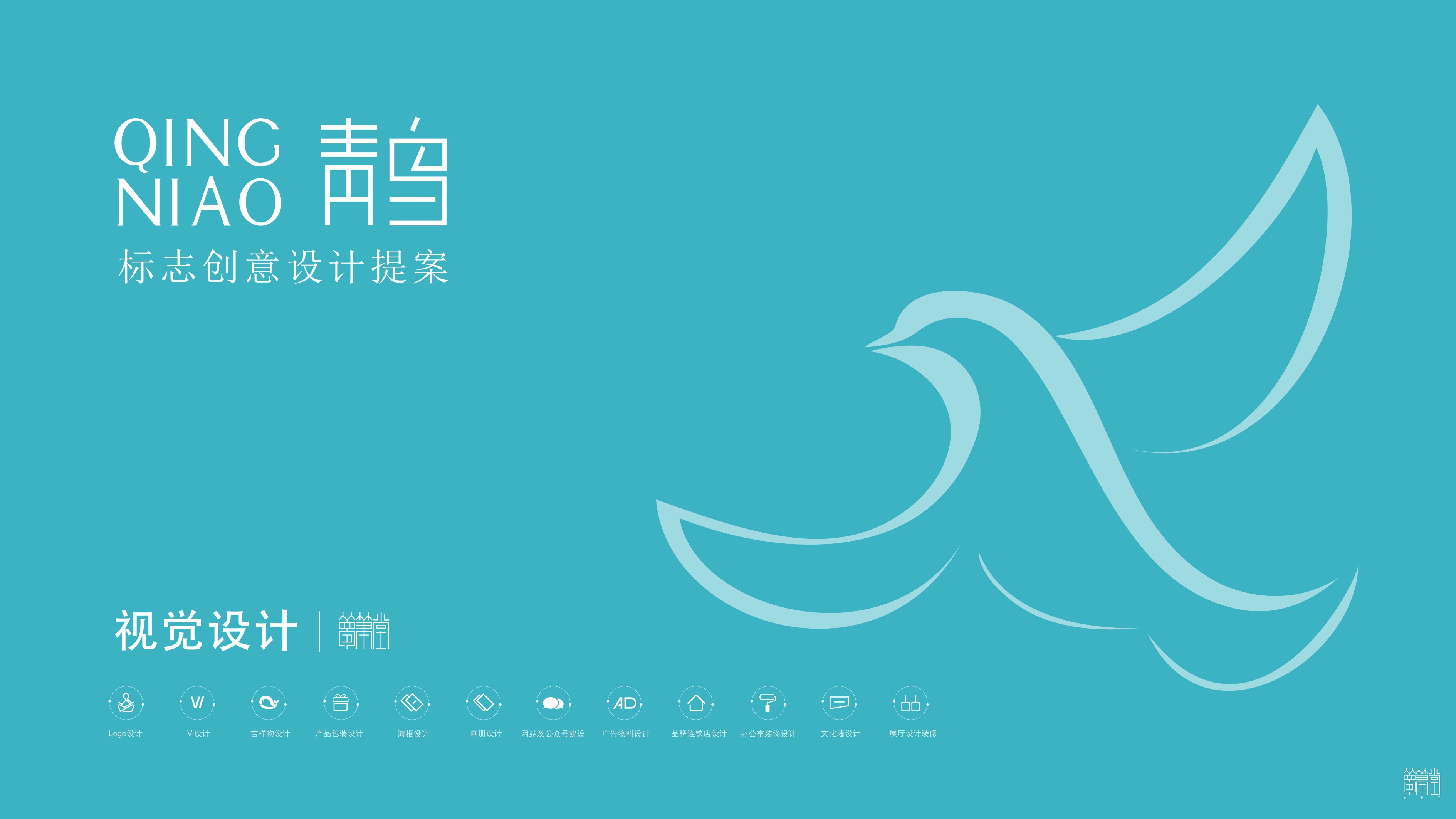 青鳥(niǎo)