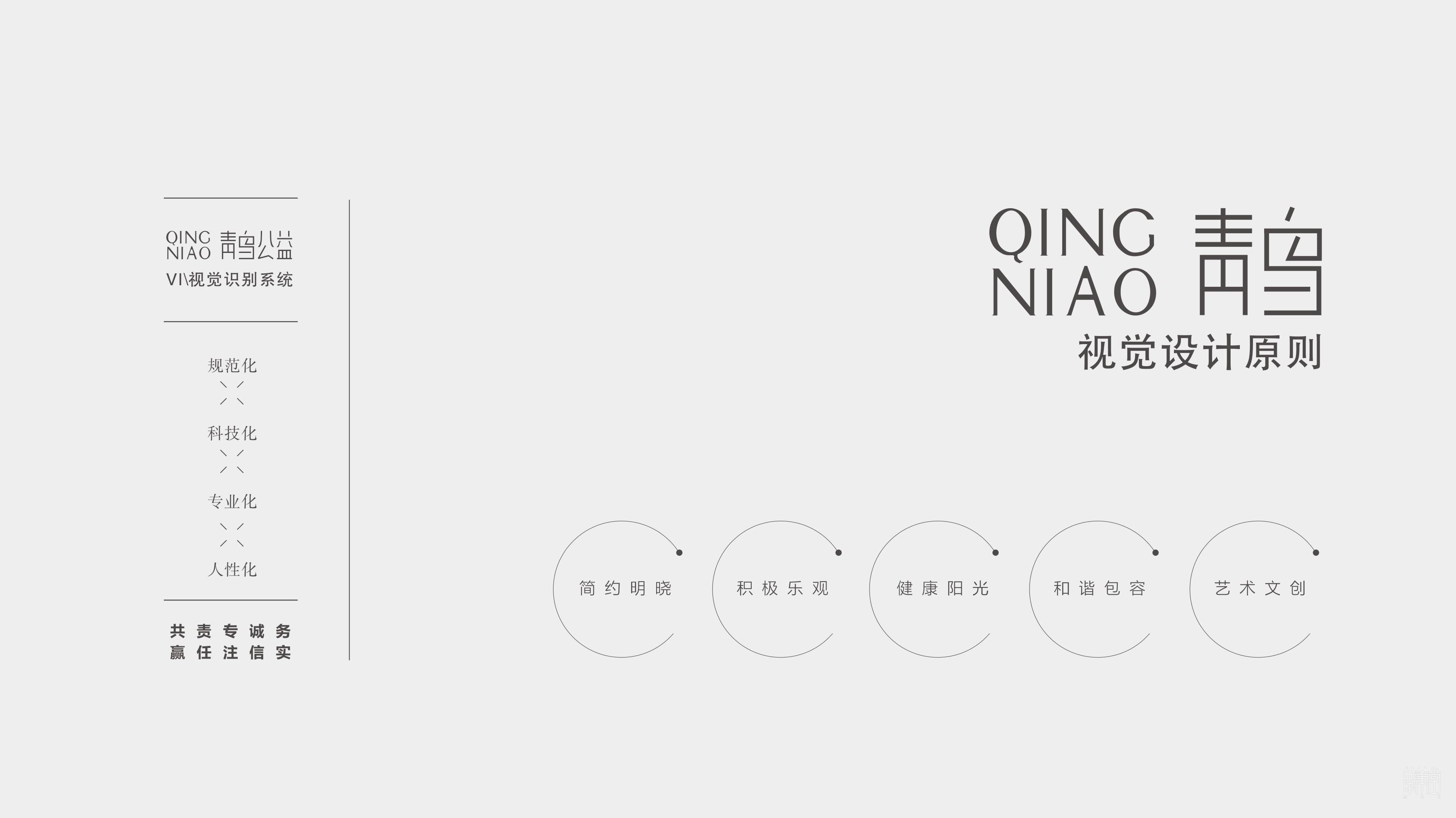 青鳥(niǎo)