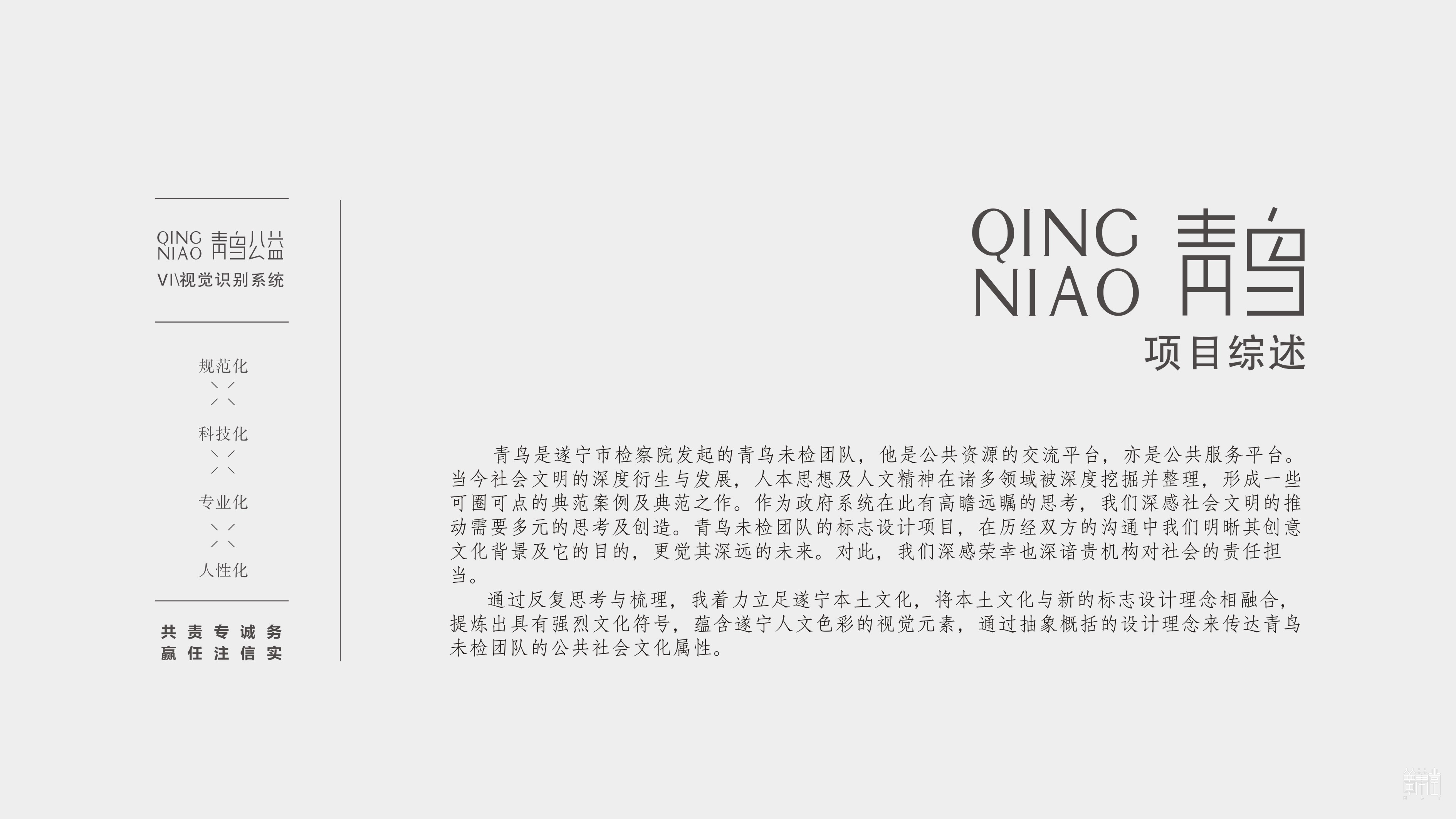 青鳥(niǎo)
