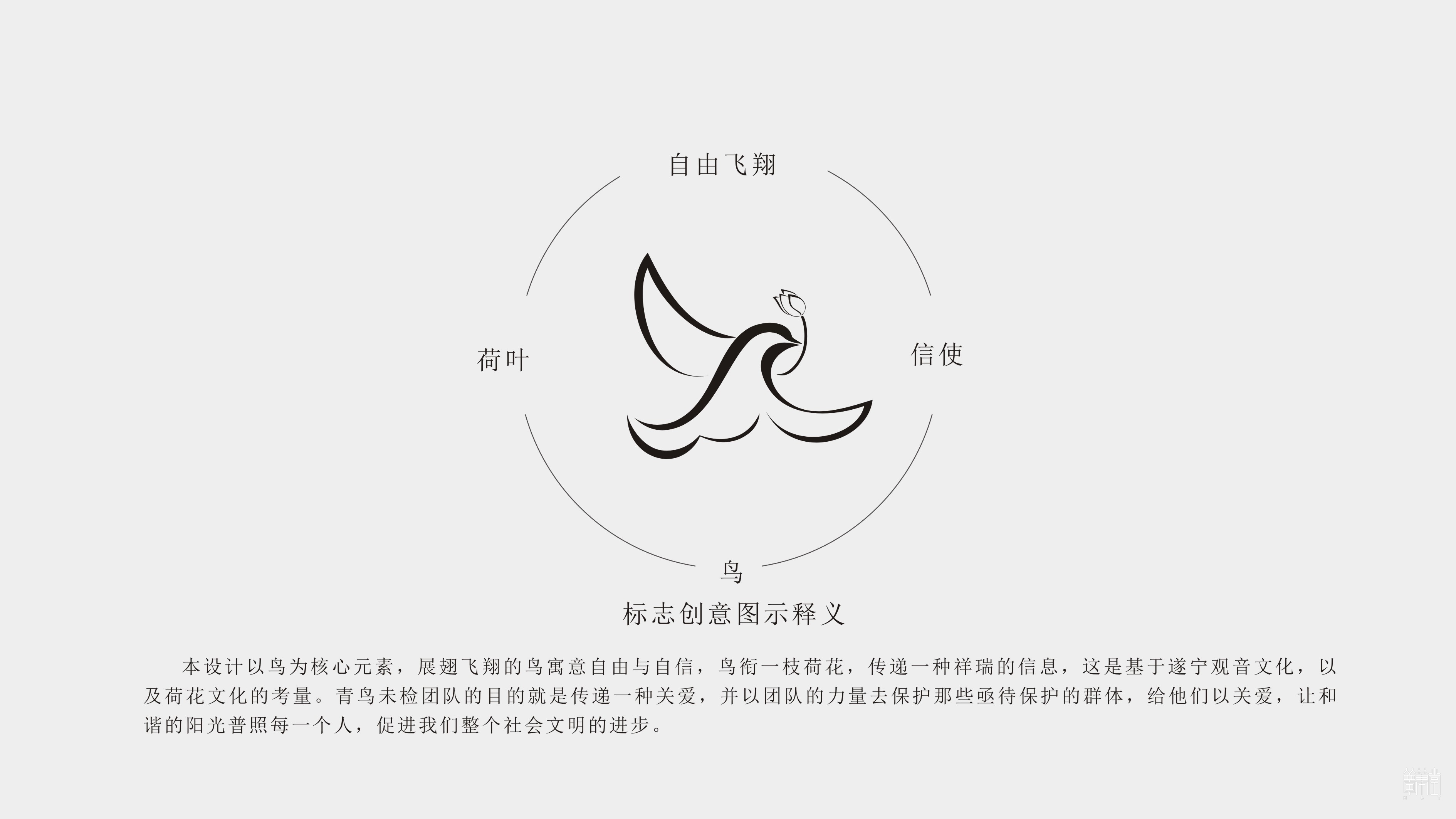 青鳥(niǎo)