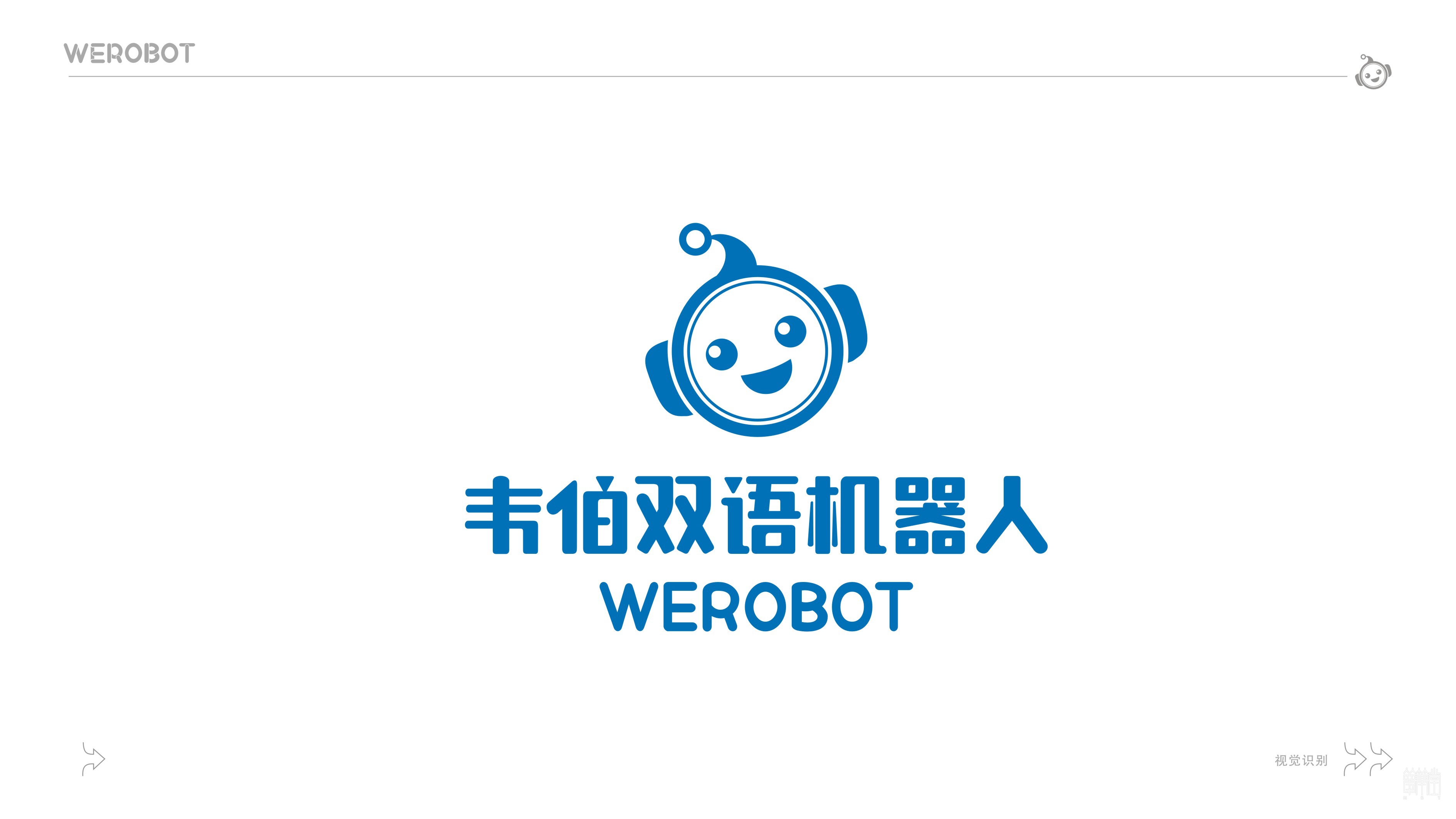 韋伯雙語(yǔ)機(jī)器人