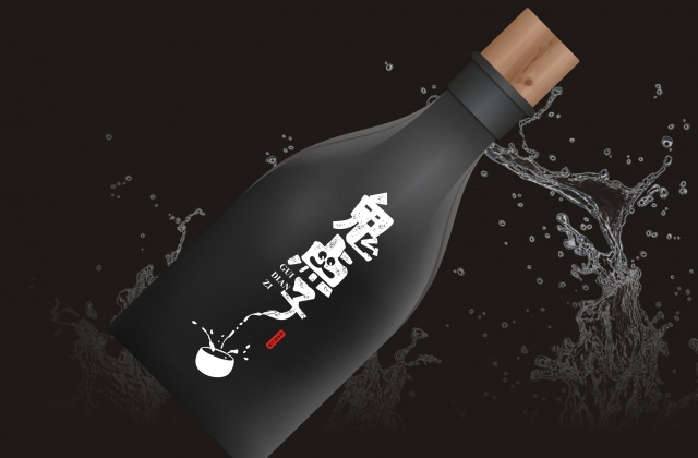 產(chǎn)品包裝-鬼點(diǎn)子精品文化系列酒