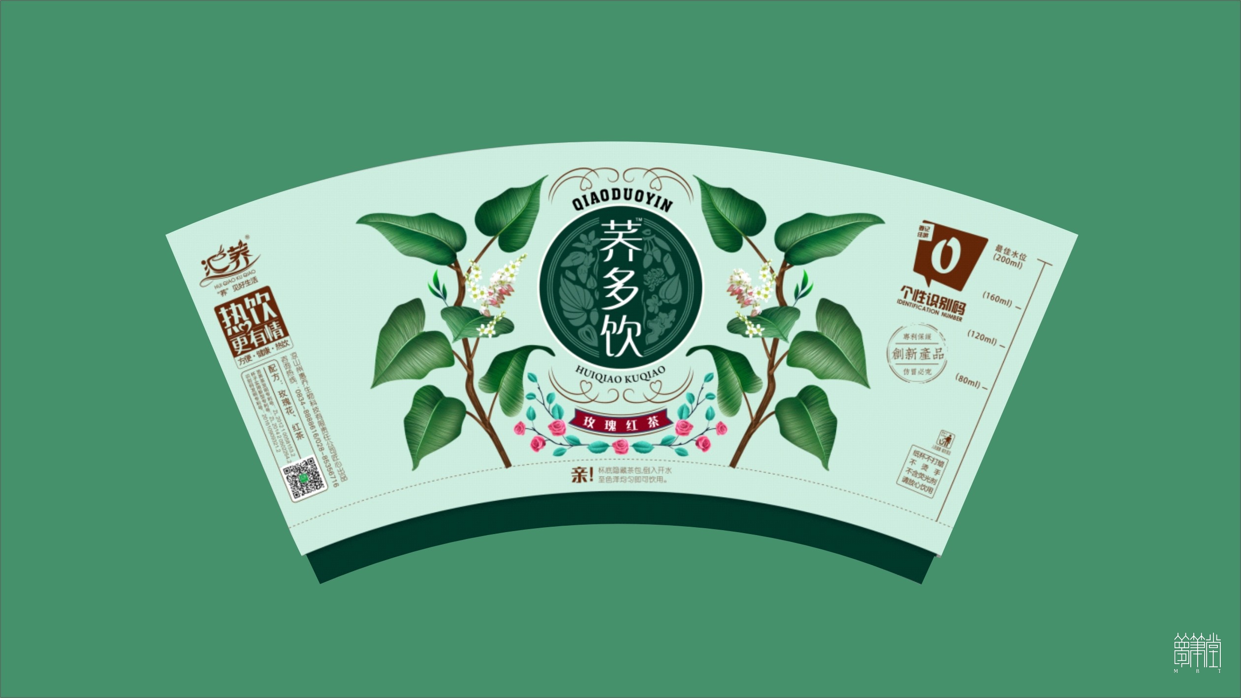 蕎多飲品牌包裝設(shè)計