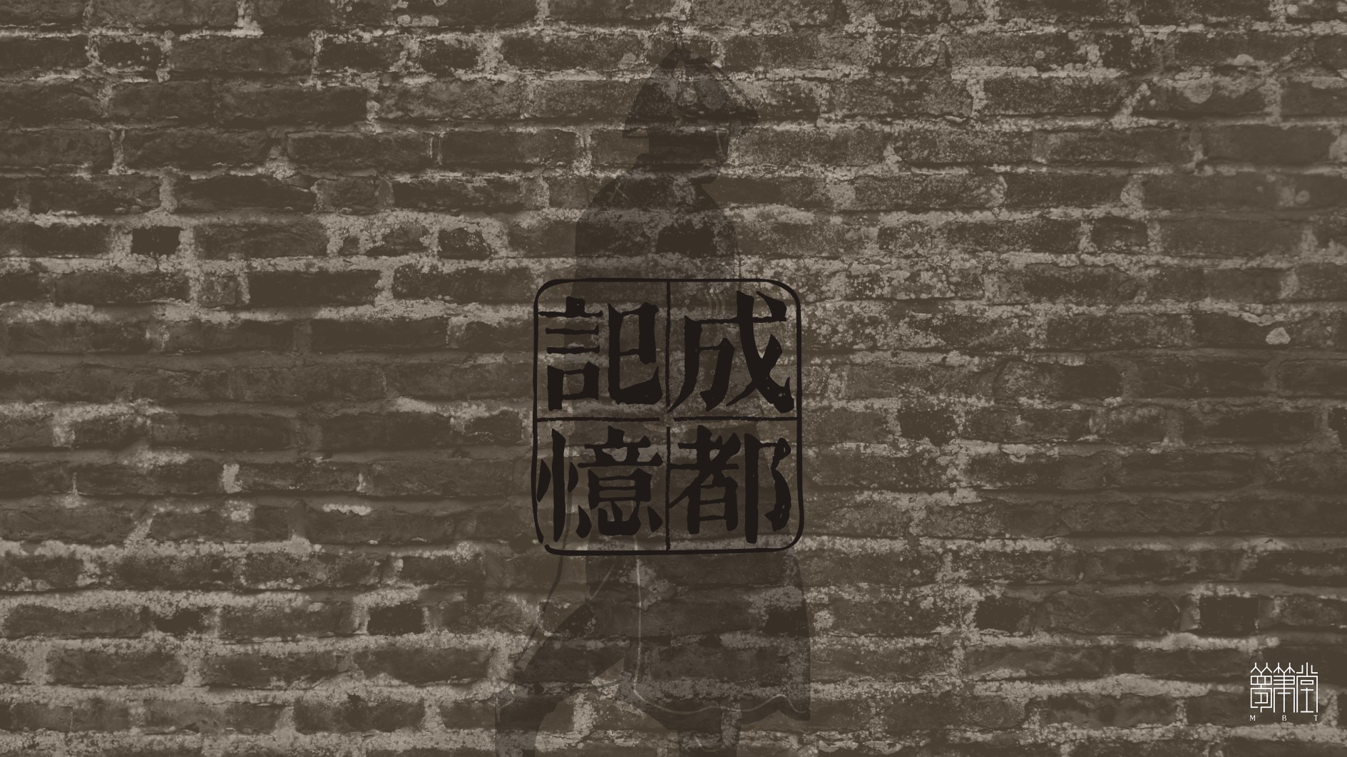 井巷子酒包裝