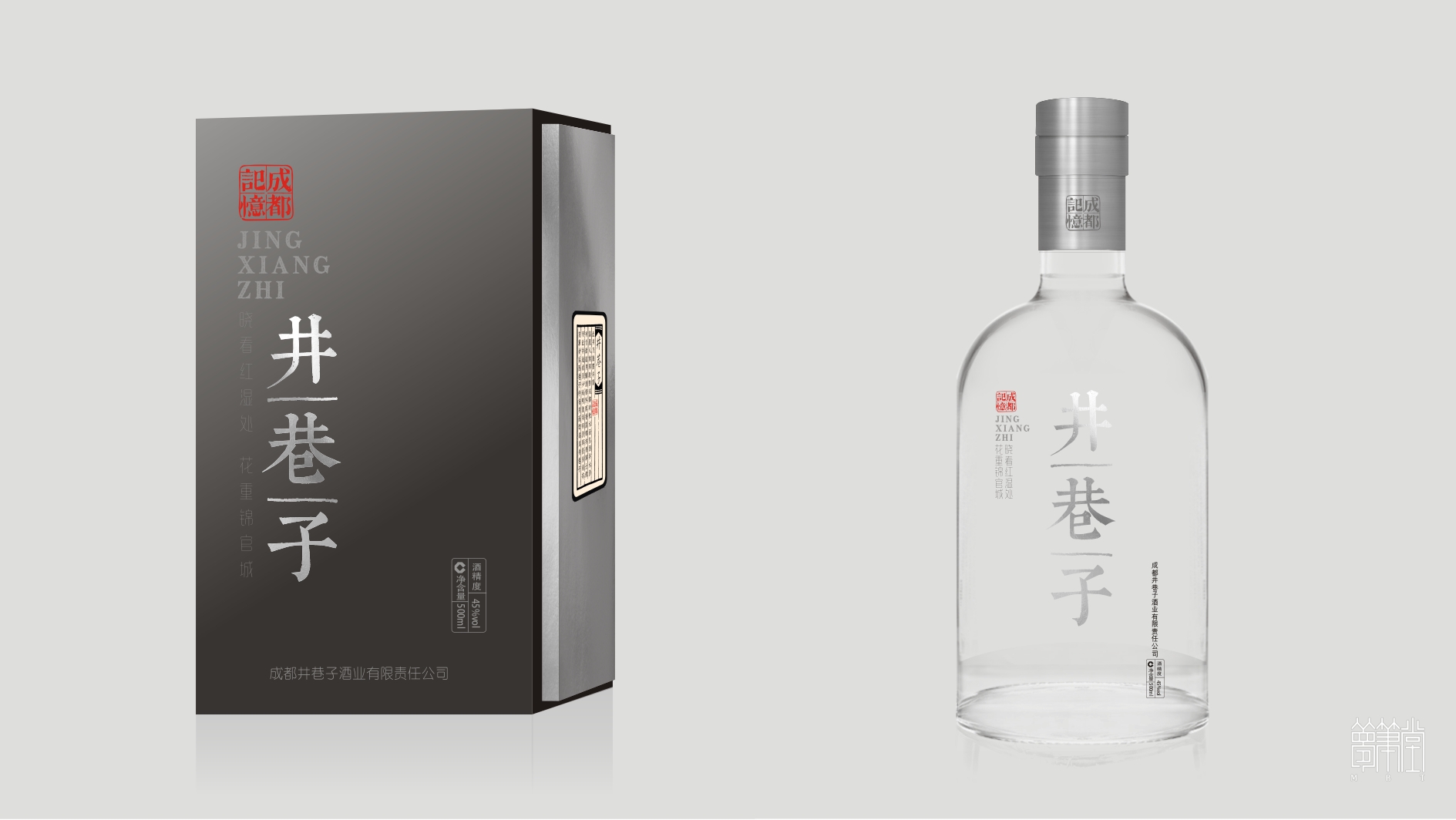 井巷子酒包裝